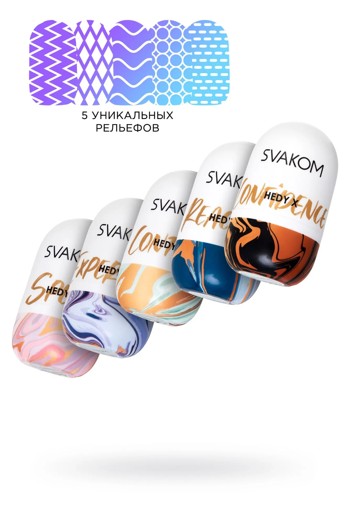 набор мастурбаторов нереалистичных svakom hedy x5 mixed (5 шт.), tpe, белый, 9 см в Краснодаре