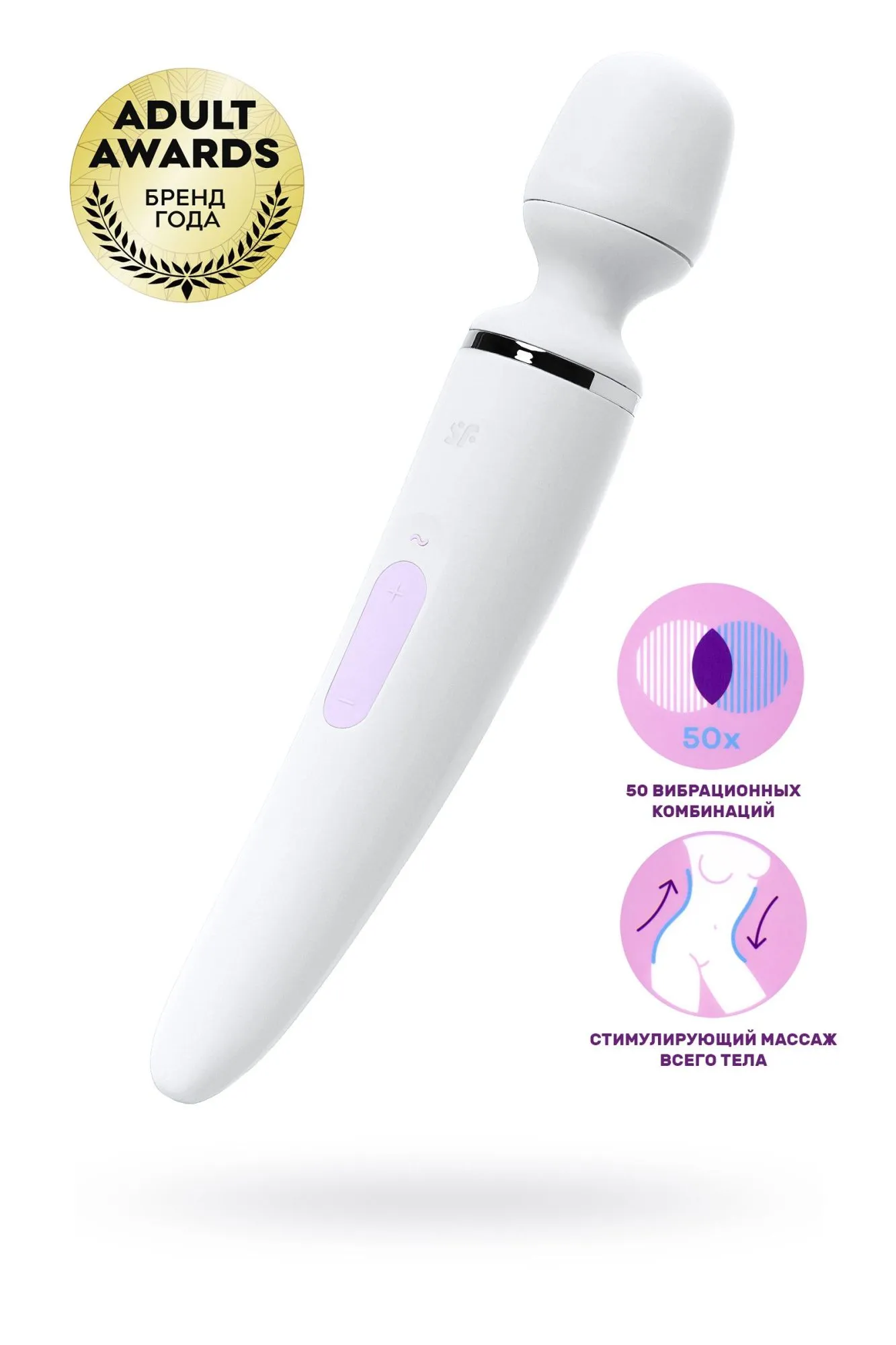 нереалистичный вибратор satisfyer woman wand, abs пластик, белый, 34 см. в Краснодаре
