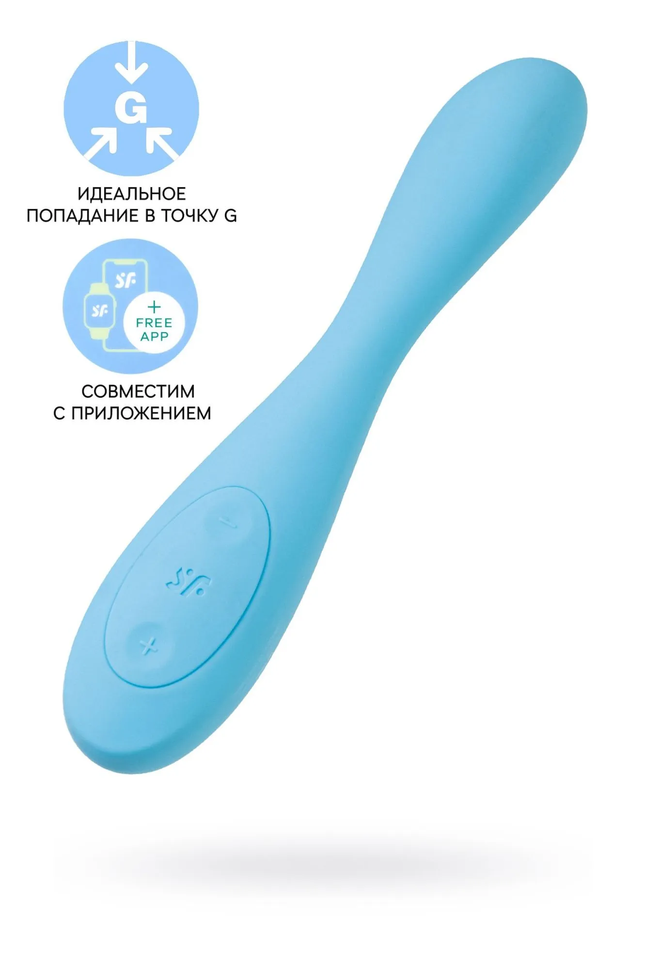 стимулятор точки g satisfyer g-spot flex 4+, голубой в Краснодаре