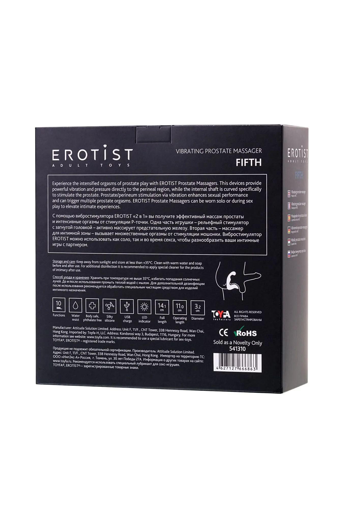 стимулятор простаты erotist fifth, cиликон, черный, 14,1 см в Краснодаре