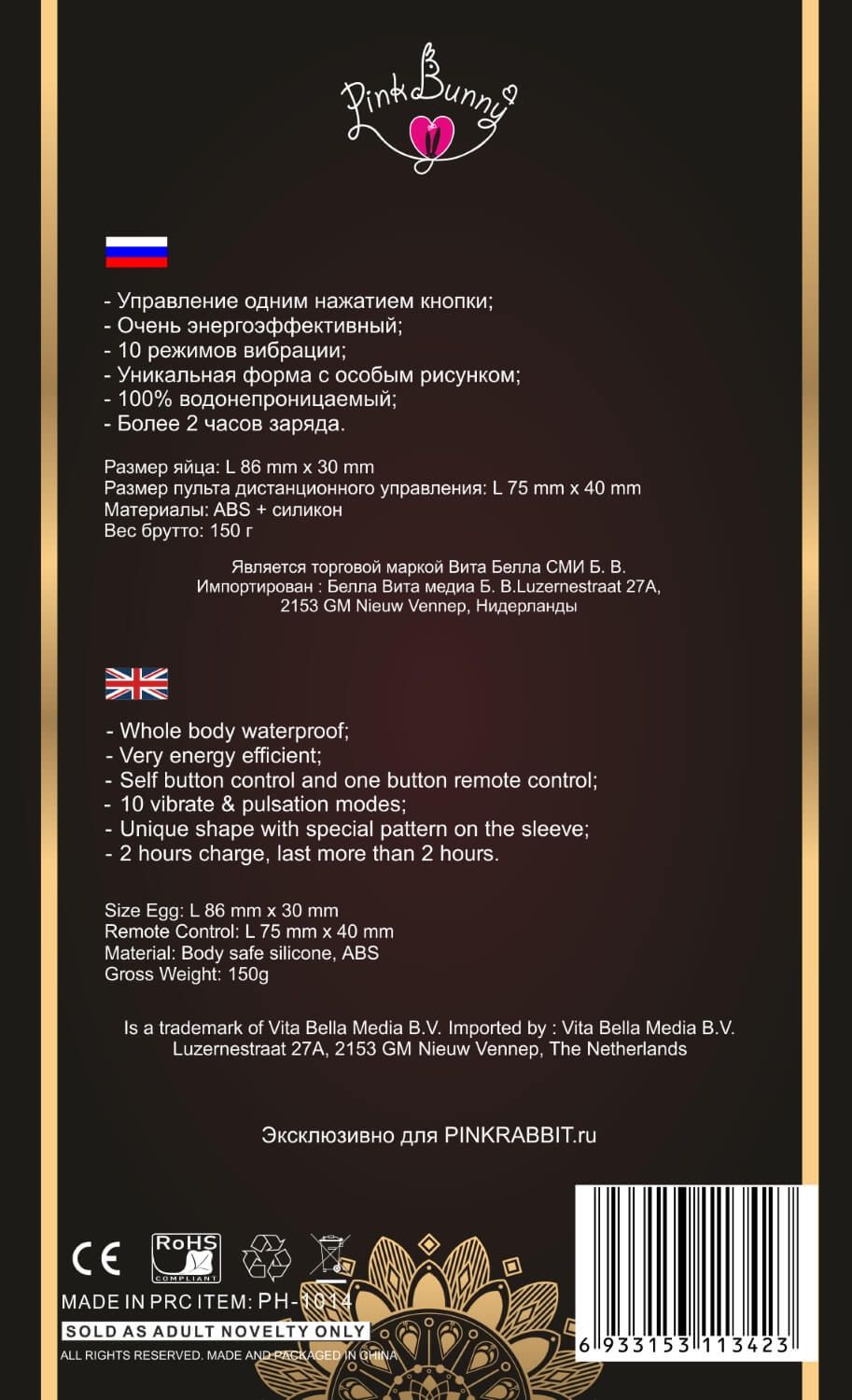 виброяйцо pink bunny ecstasy, фиолетовое в Краснодаре