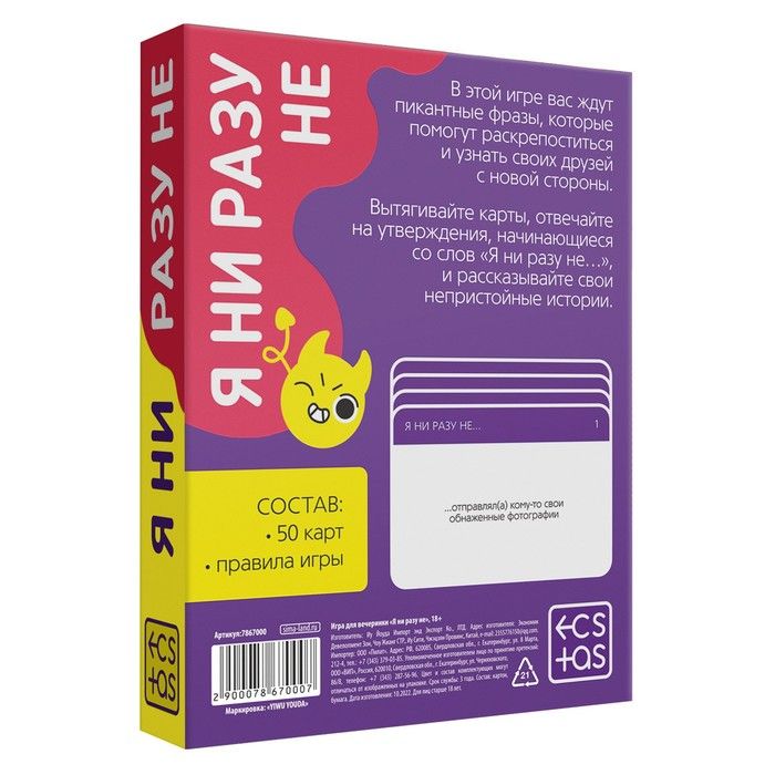 игра для компании "я ни разу не.." в Краснодаре