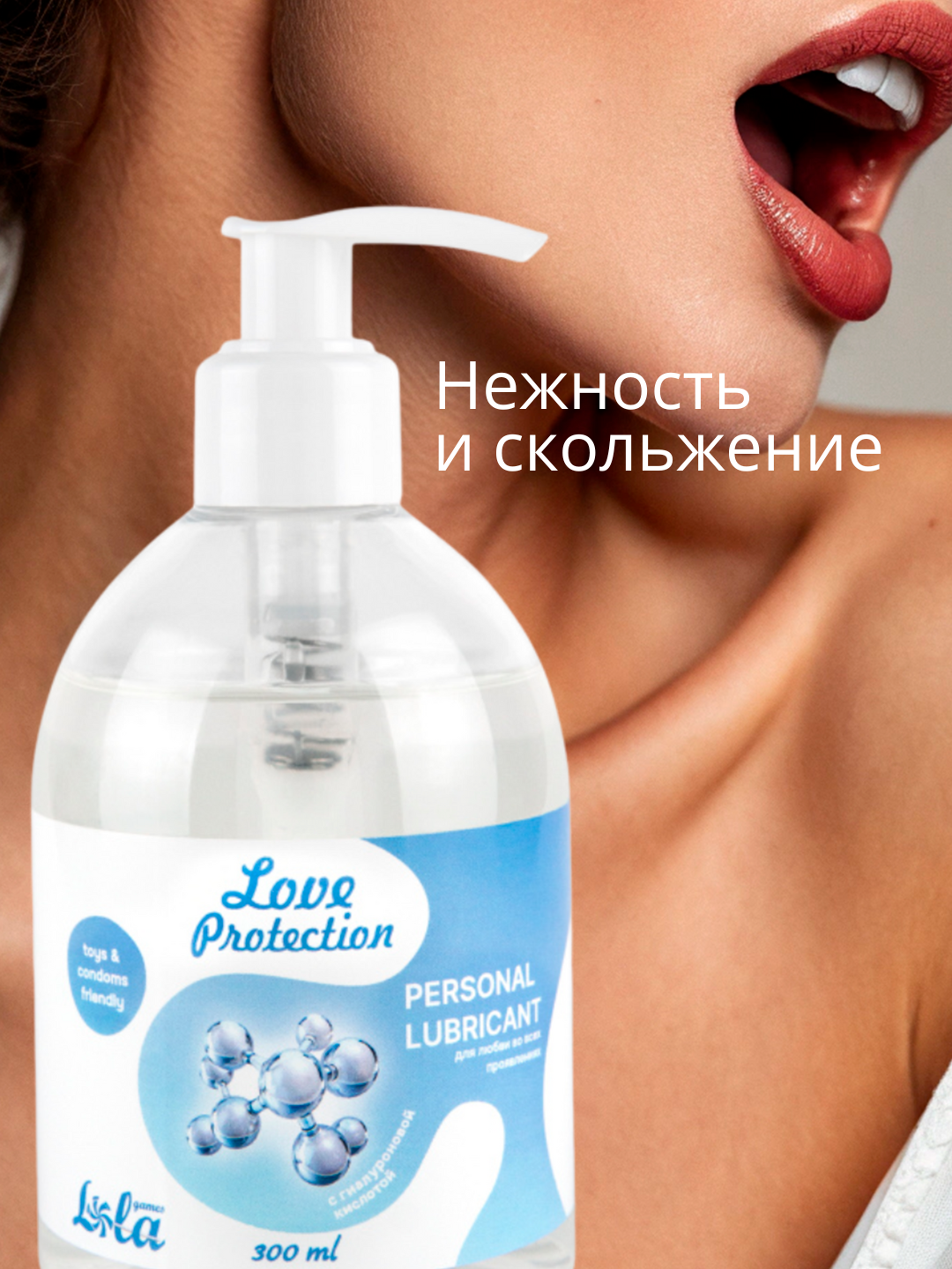 лубрикант увлажняющий на водной основе lola games love protection 300ml 1830-02lola в Краснодаре