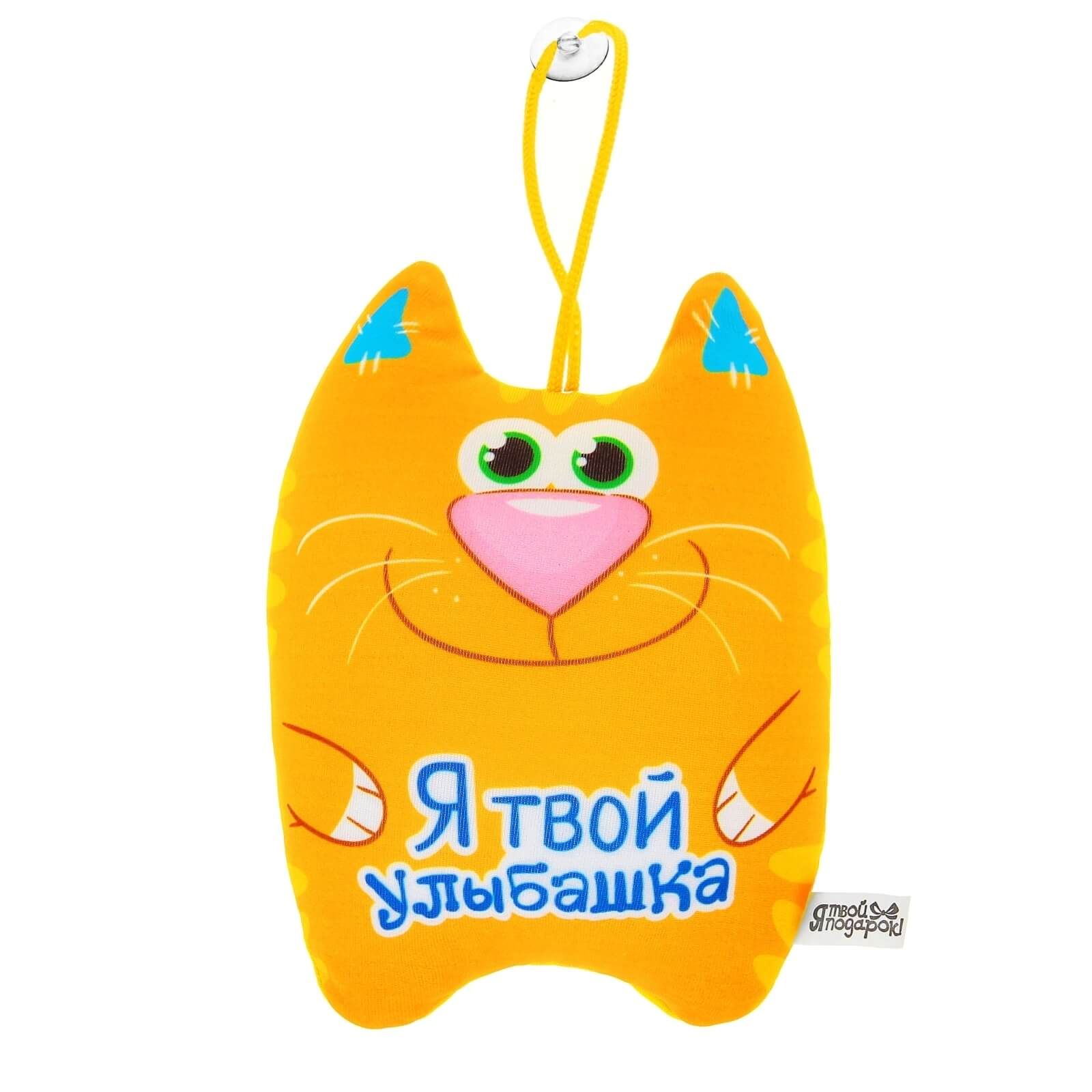 Игрушка мягкая кот Сима Ленд Я твой улыбашка, антистресс