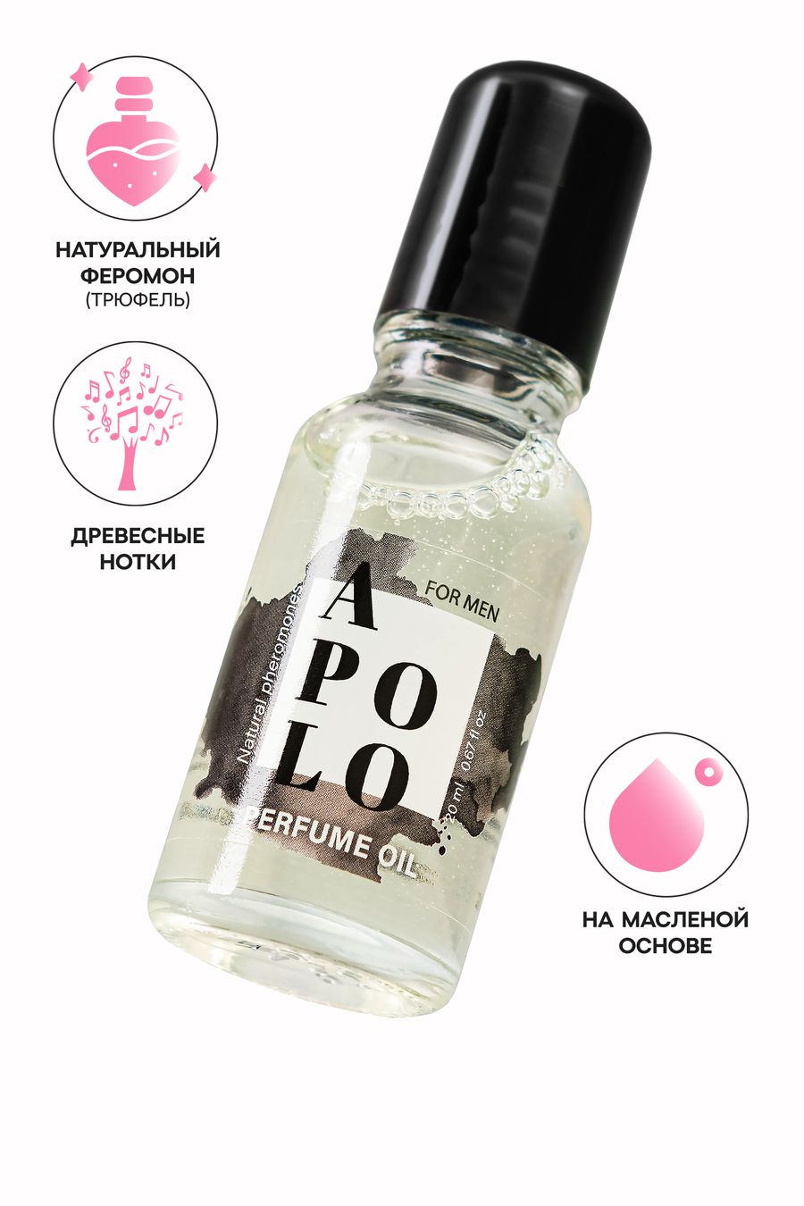 парфюмированное масло secret play apolo для мужчин, с феромонами, 20 мл в Краснодаре