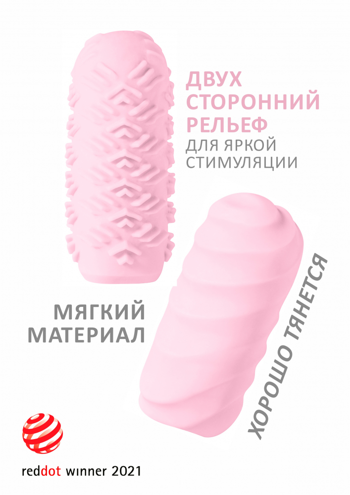 мастурбатор marshmallow maxi juicy pink 8073-02lola в Краснодаре