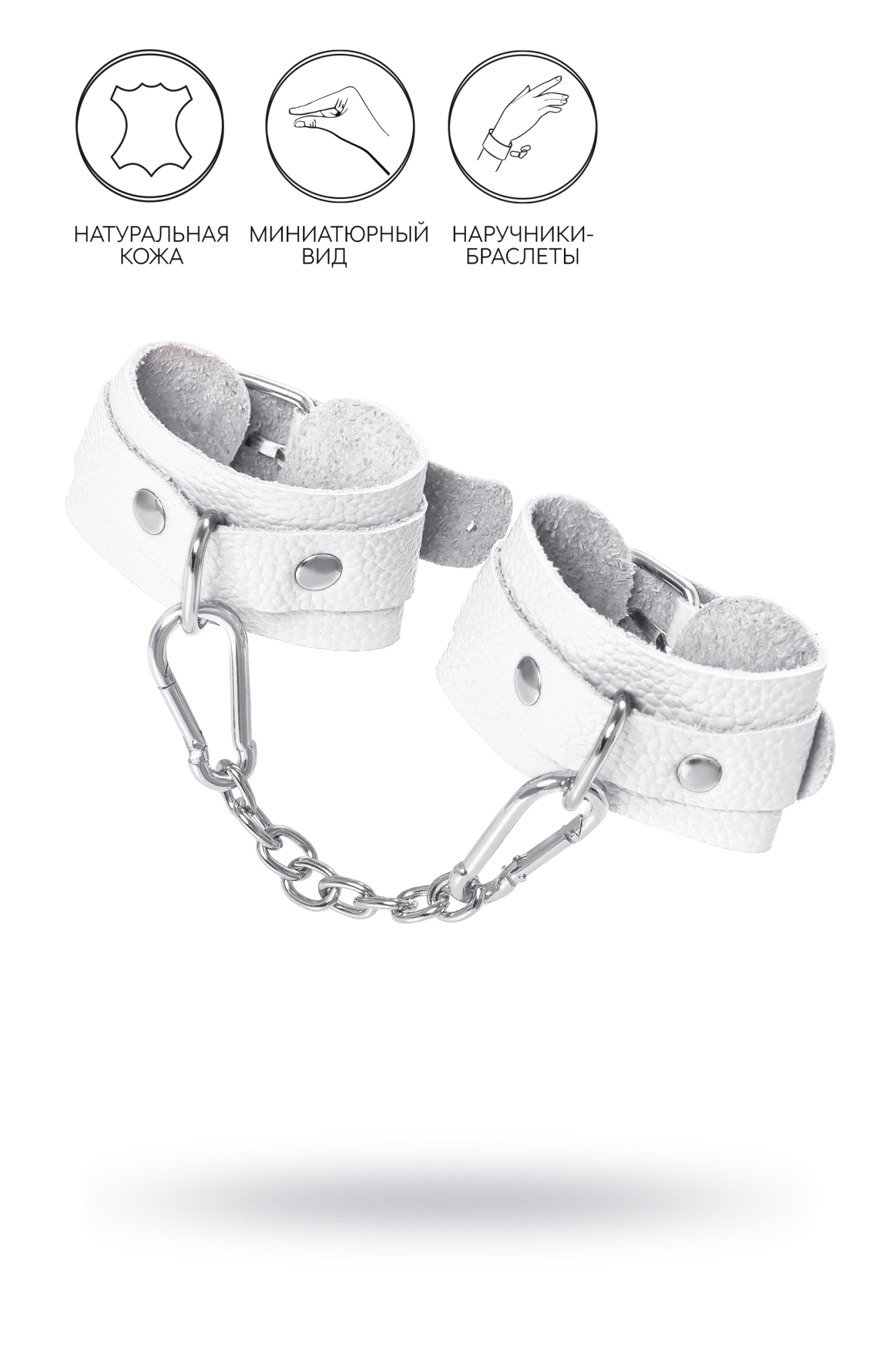 наручники-браслеты pecado bdsm, мини со скруглёнными углами, натуральная кожа, белые в Краснодаре