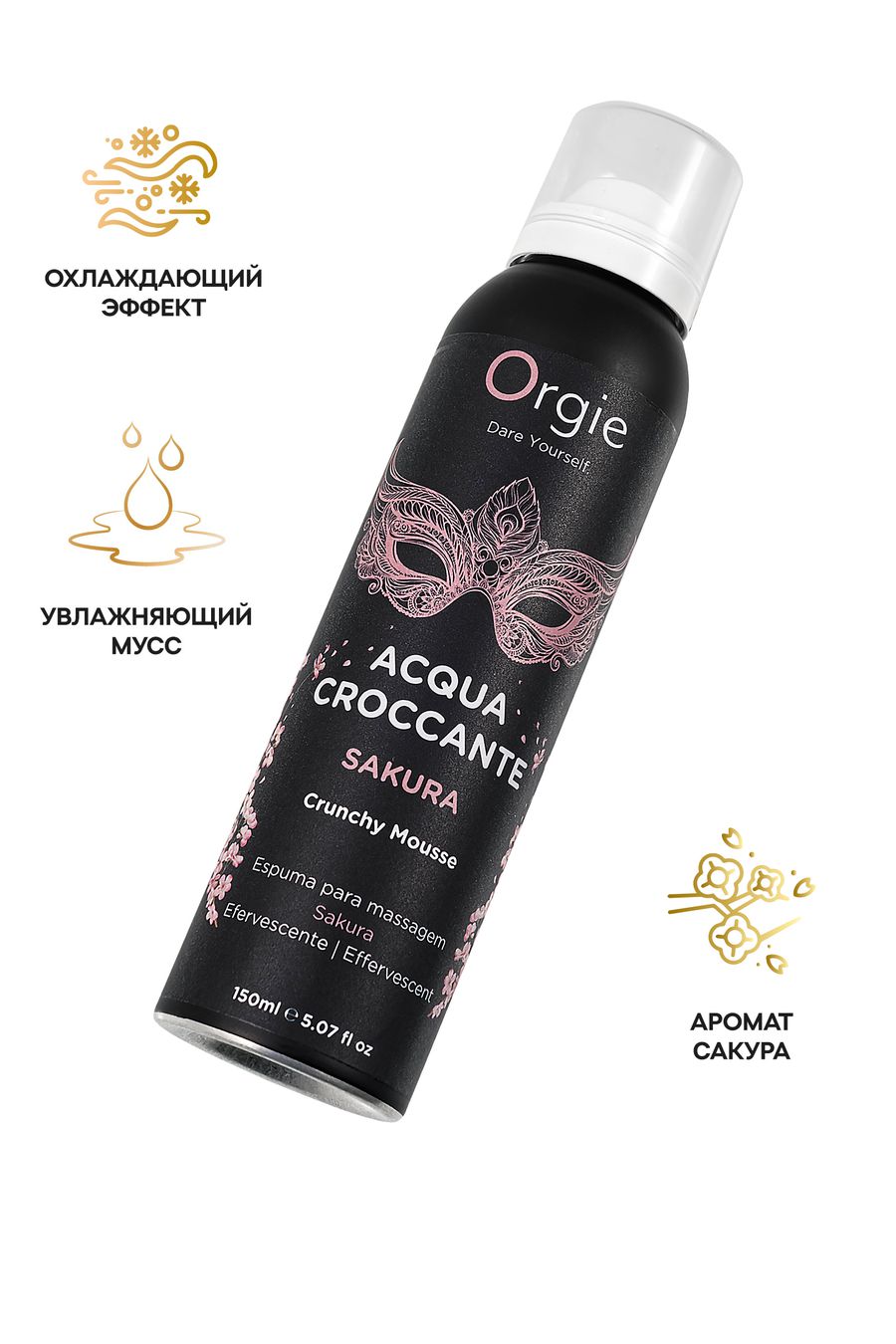 шипучая массажная пенка orgie сакура в Краснодаре