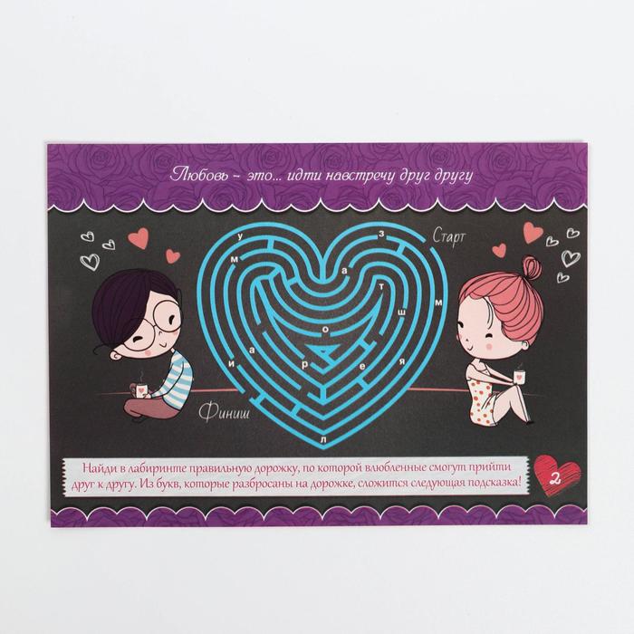романтический квест по поиску подарка «я тебя люблю» в Краснодаре
