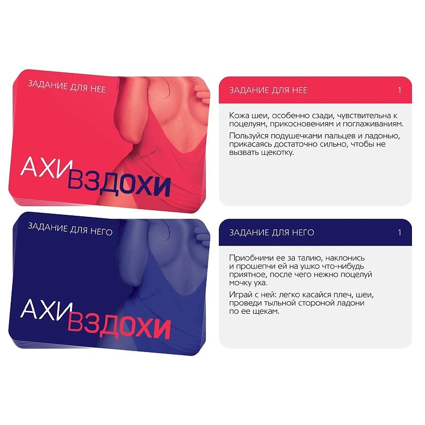 набор для двоих «ахи вздохи», 3 в 1 в Краснодаре