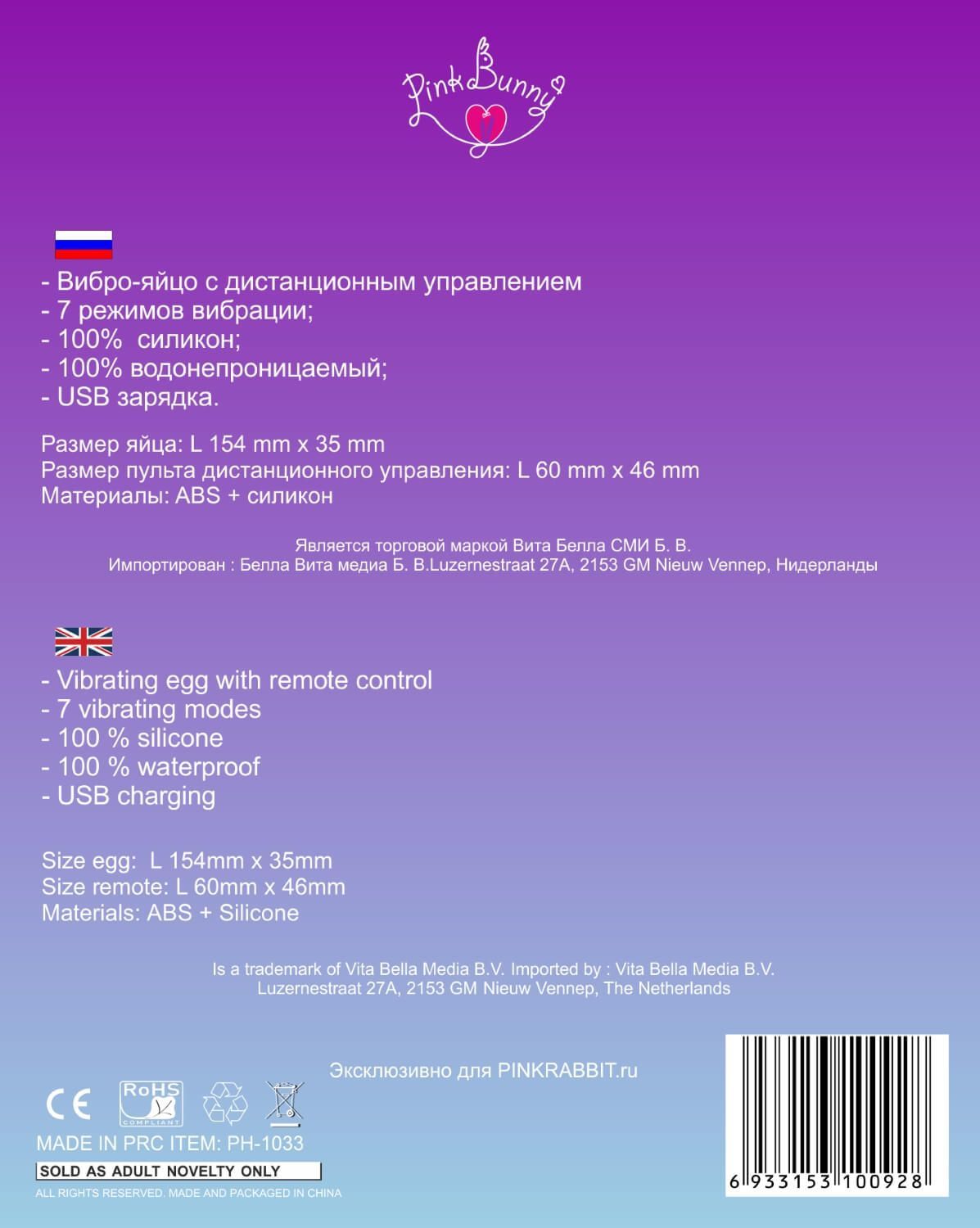 виброяйцо pink bunny bliss roze, розовое в Краснодаре