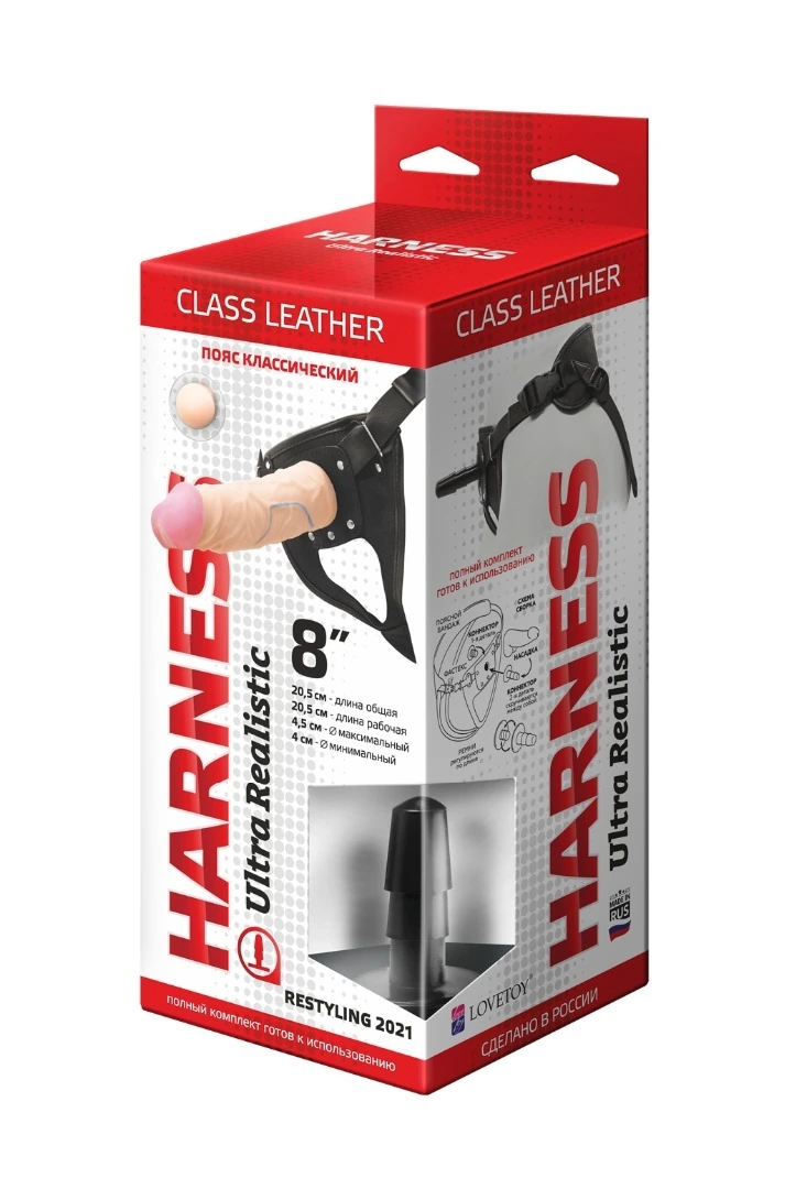 Фаллоимитатор - неоскин с поясом "Harness" в коробке РЕСТАЙЛИНГ