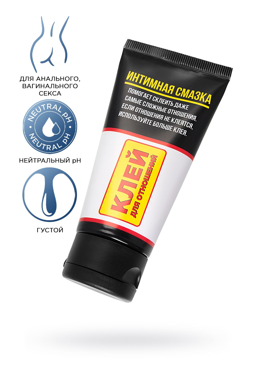 гель-лубрикант «клей для отношений» на водной основе, 50 мл в Краснодаре