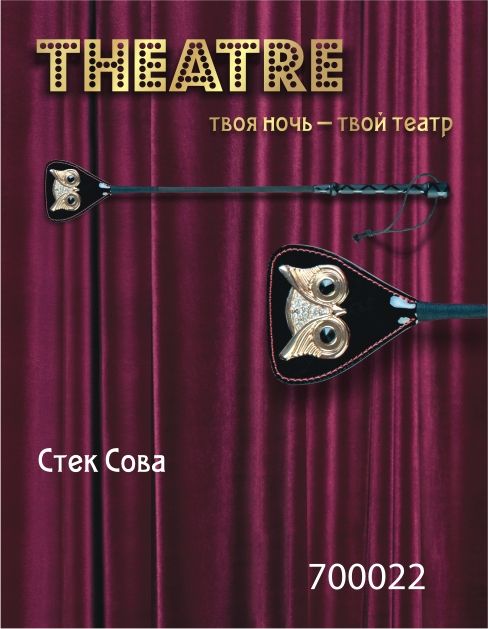 стек toyfa theatre «сова», черный, 55 см в Краснодаре