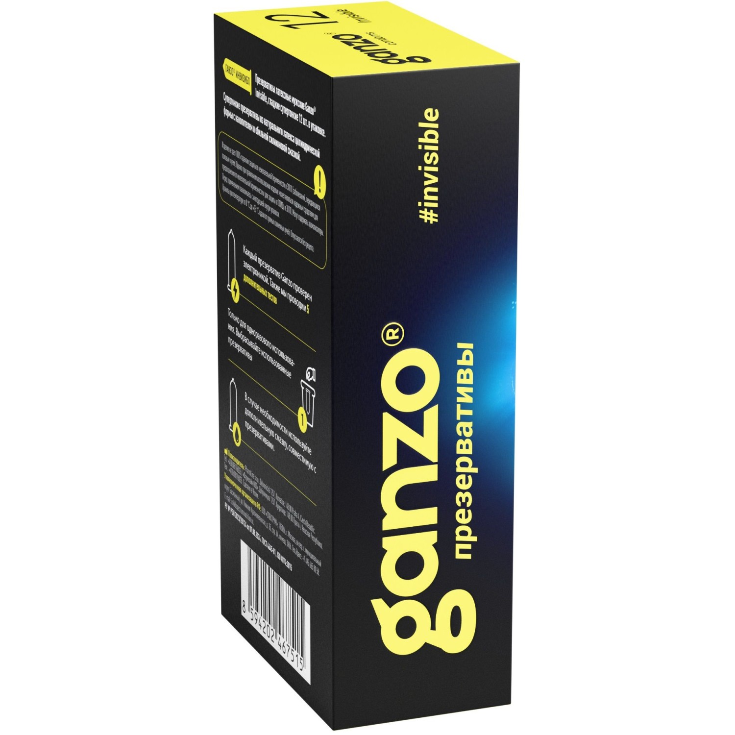 ganzo invisible 12шт. презервативы гладкие супертонкие в Краснодаре