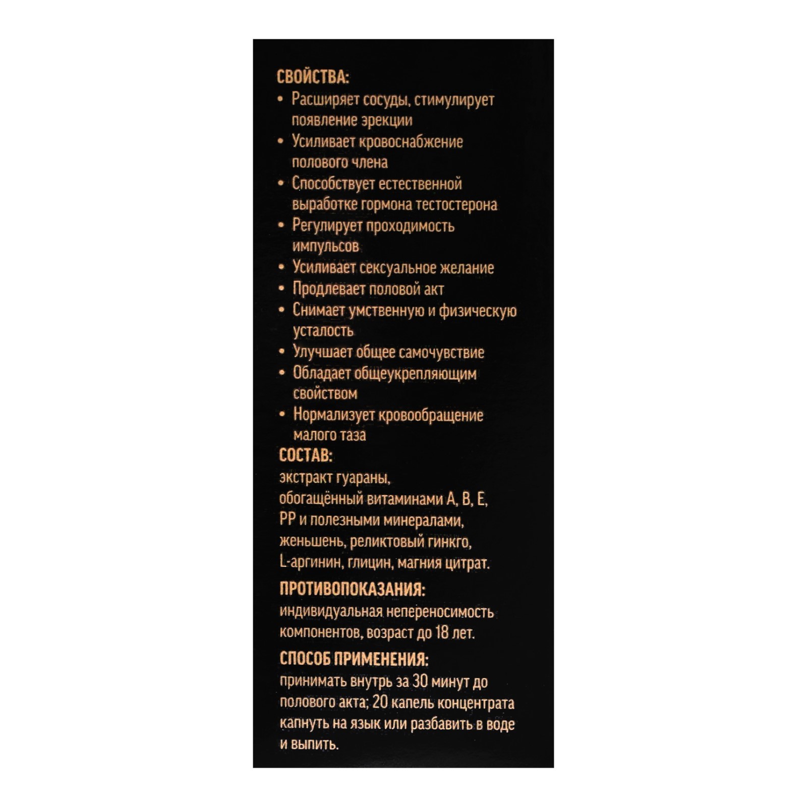 капли sakura men, мужская сила, 10 мл  в Краснодаре