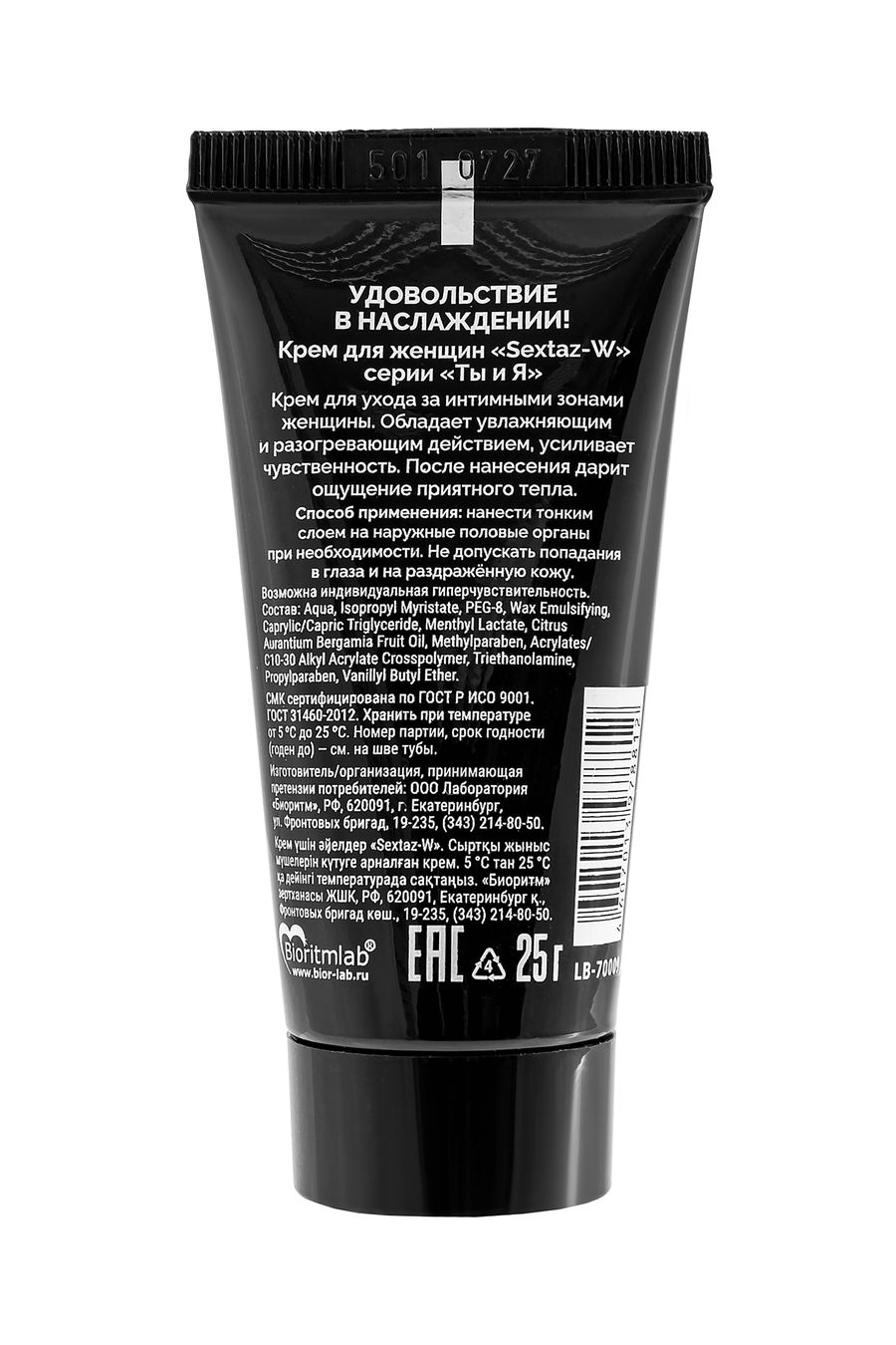 крем возбуждающийты и я "sextaz-w"для женщин, 20 г в Краснодаре