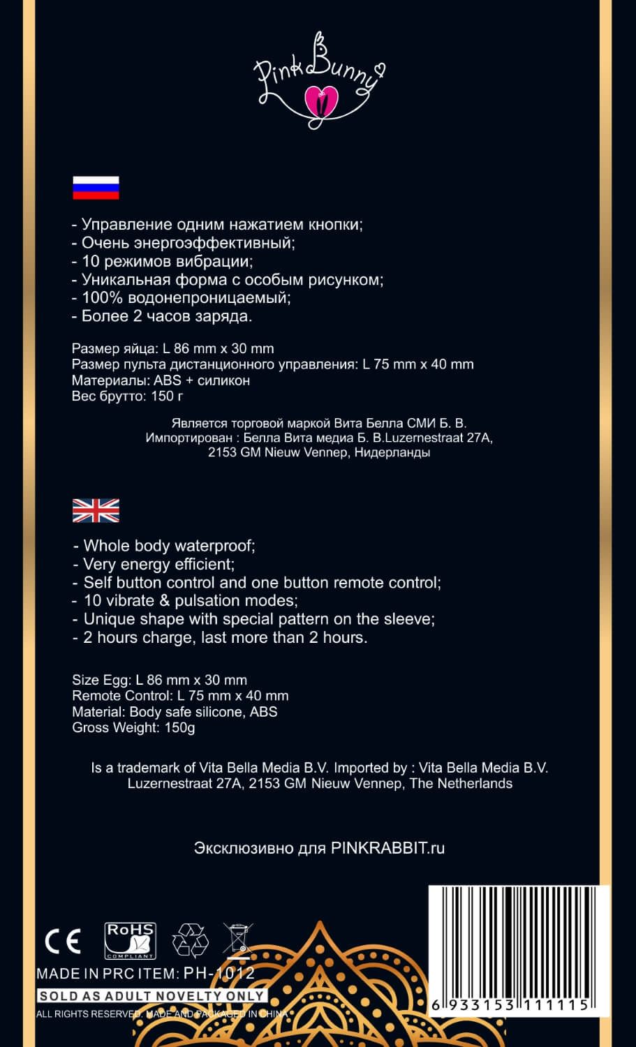 виброяйцо pink bunny joyce desire, фиолетовое в Краснодаре