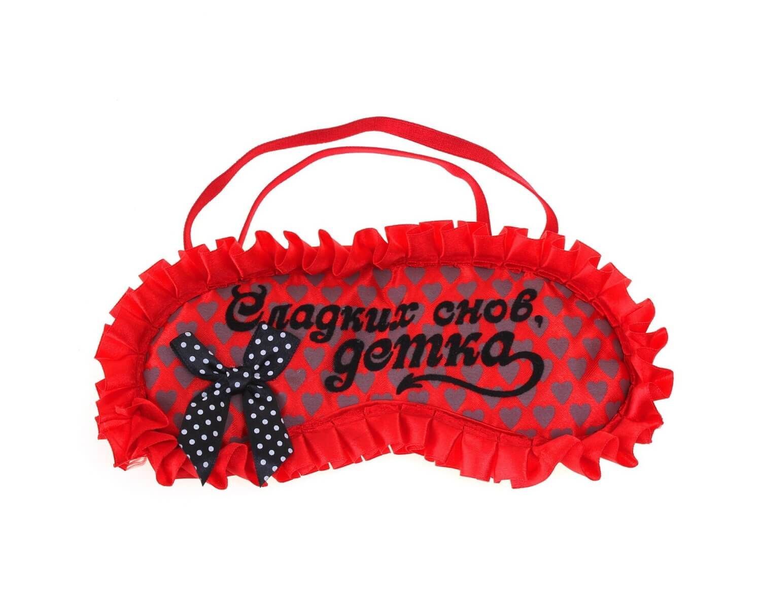 маска для сна сима ленд сладких снов детка, красная в Краснодаре