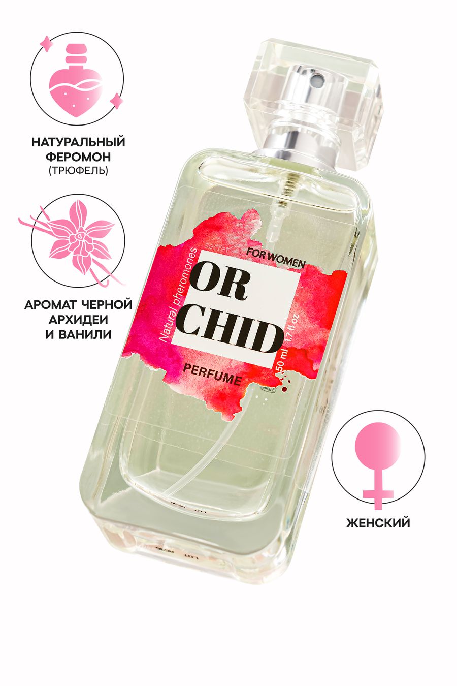 парфюмированный спрей secret play orchid для женщин, с феромонами, 50 мл в Краснодаре