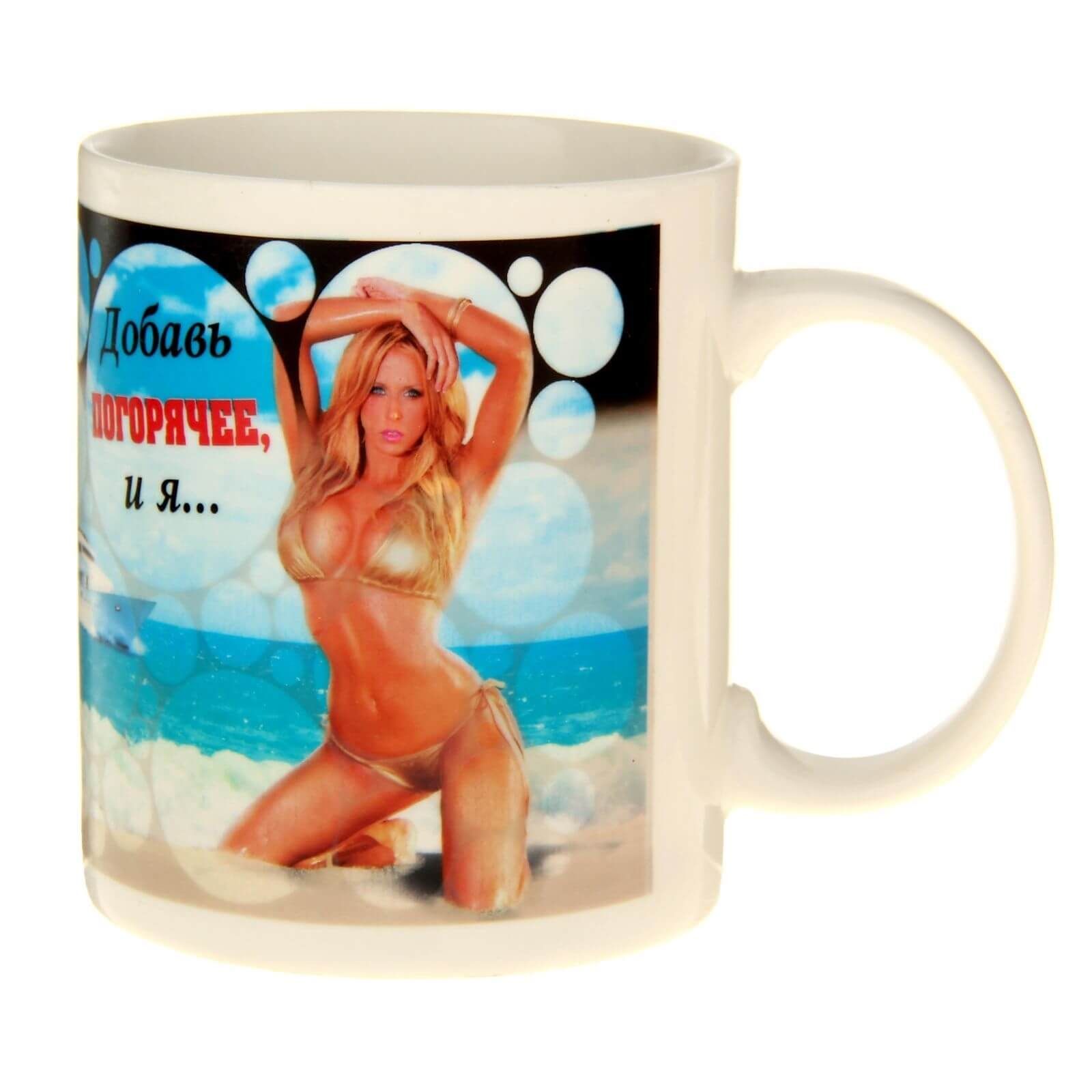 кружка-хамелеон сима ленд добавь погорячее, 250 мл в Краснодаре