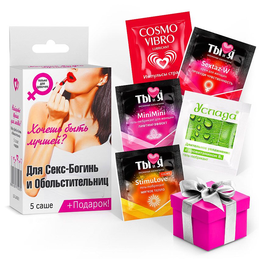 Набор для секс богинь и обольстительниц (5 саше + подарок)