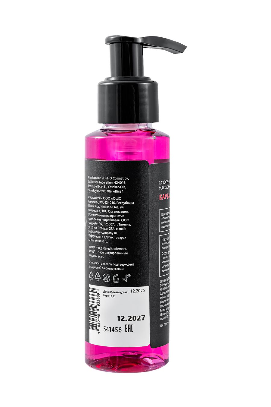 разогревающее массажное масло erotist caramel club барбарис, 100 мл. в Краснодаре