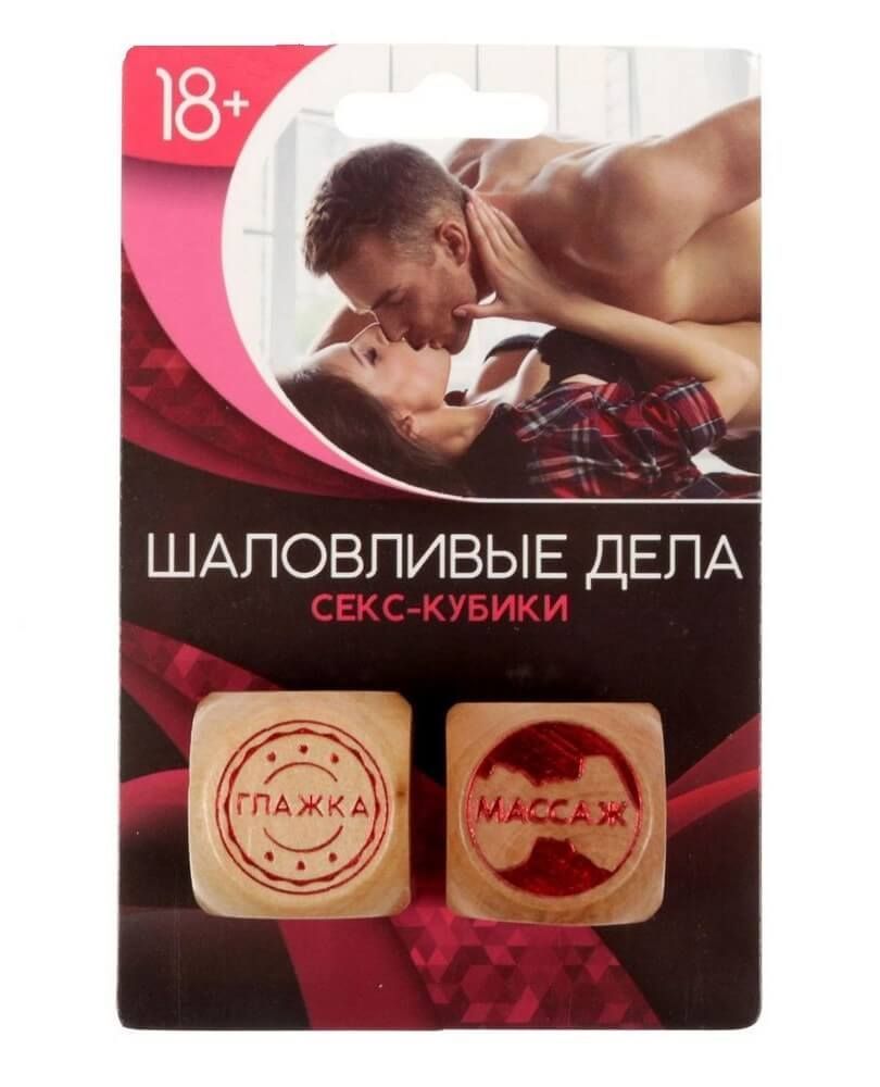 Кубики любовные "Шаловливые дела", 2 шт