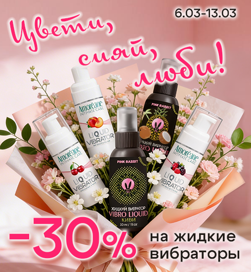 Цвети, сияй, люби!