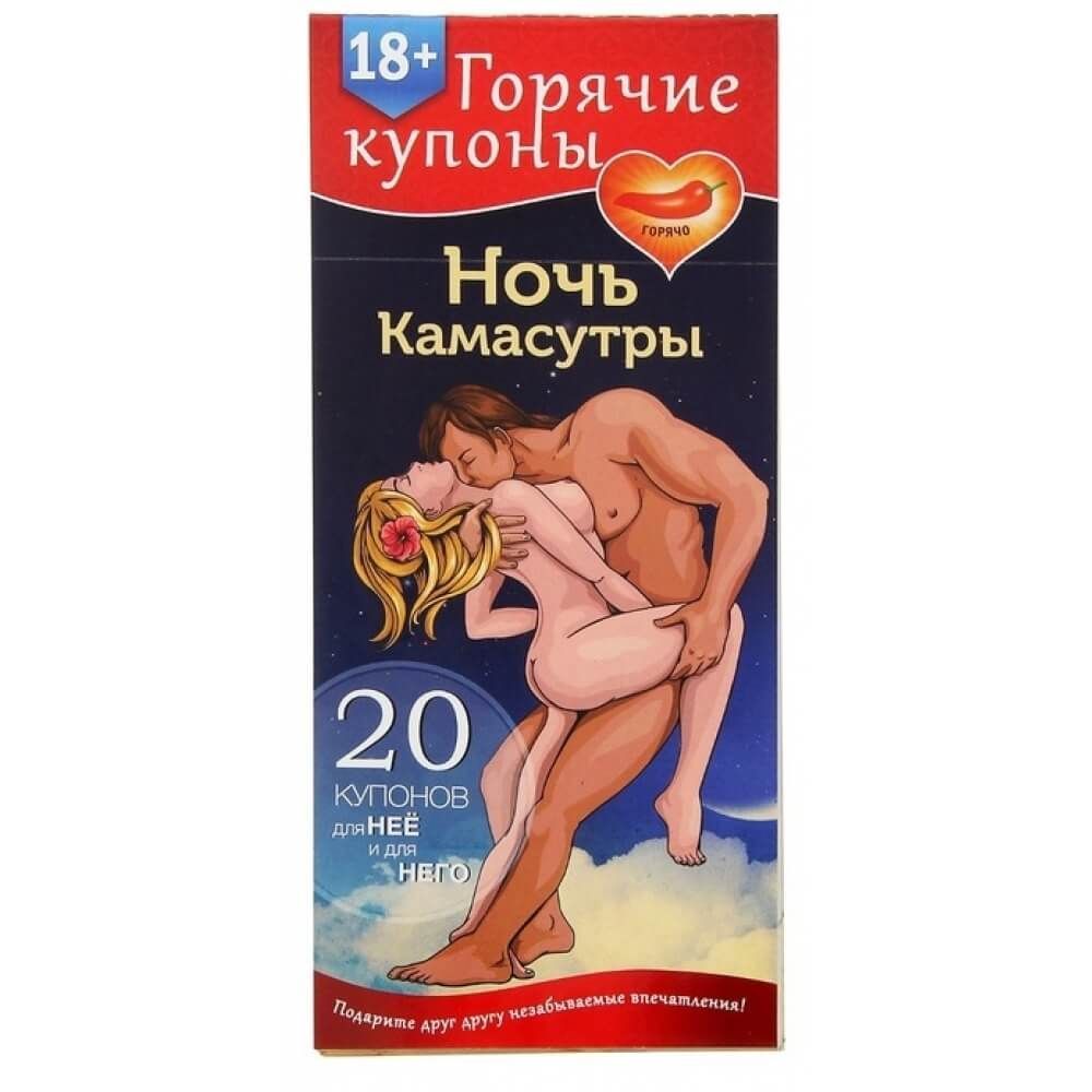 горячие купоны сима ленд ночь камасутры, 20 шт в Краснодаре