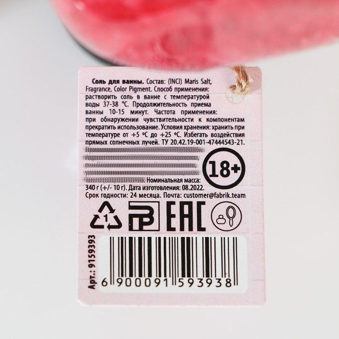 соль для ванны во флаконе мужское достоинство «для независимой», земляника в Краснодаре