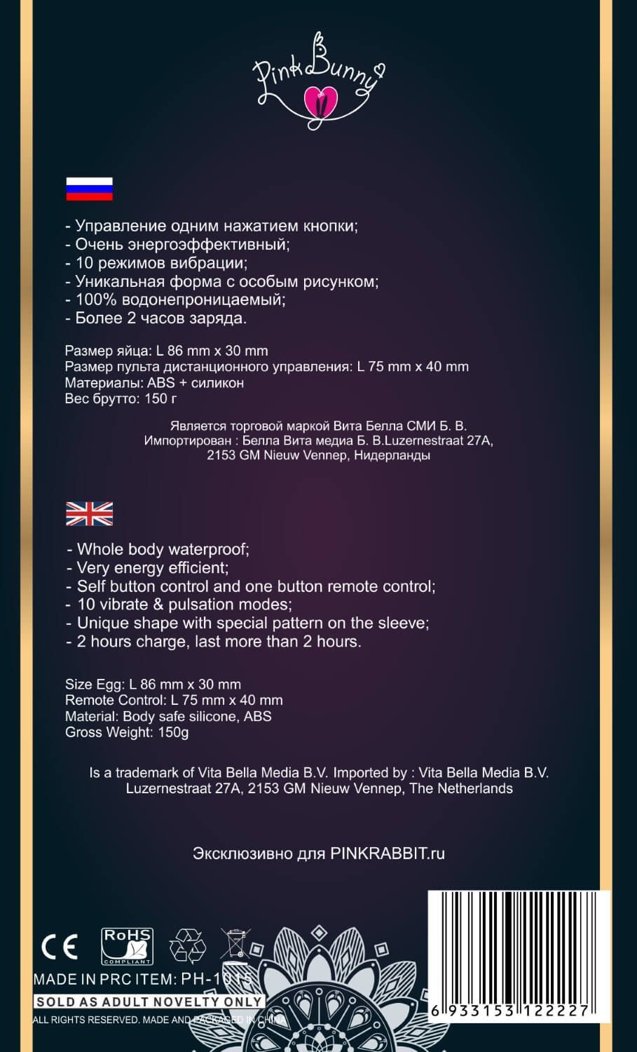 виброяйцо pink bunny luxury, розовое в Краснодаре