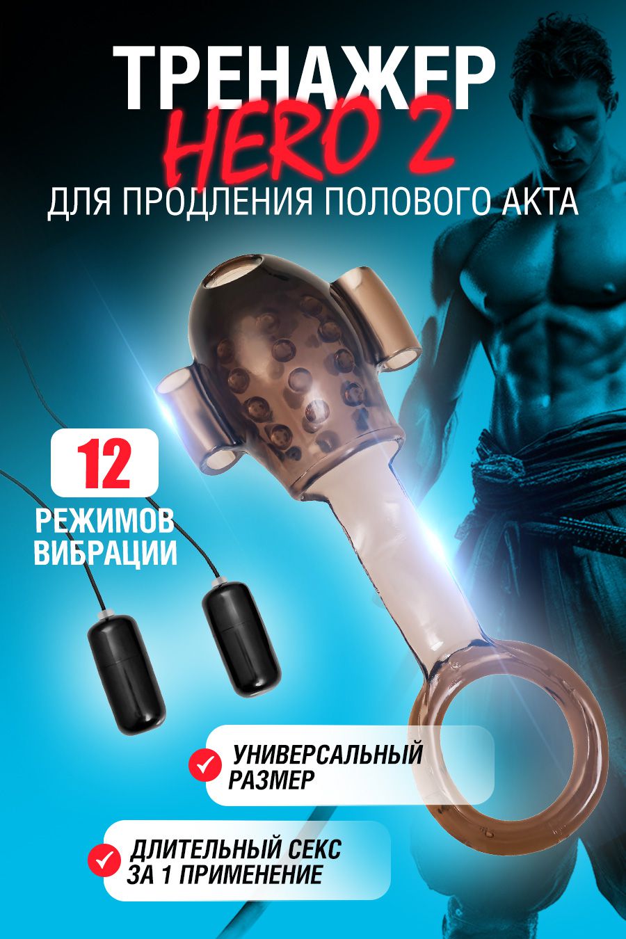 многофункциональный тренажер для мужчин erotist hero 2, тре, черный, 13,8 см в Краснодаре