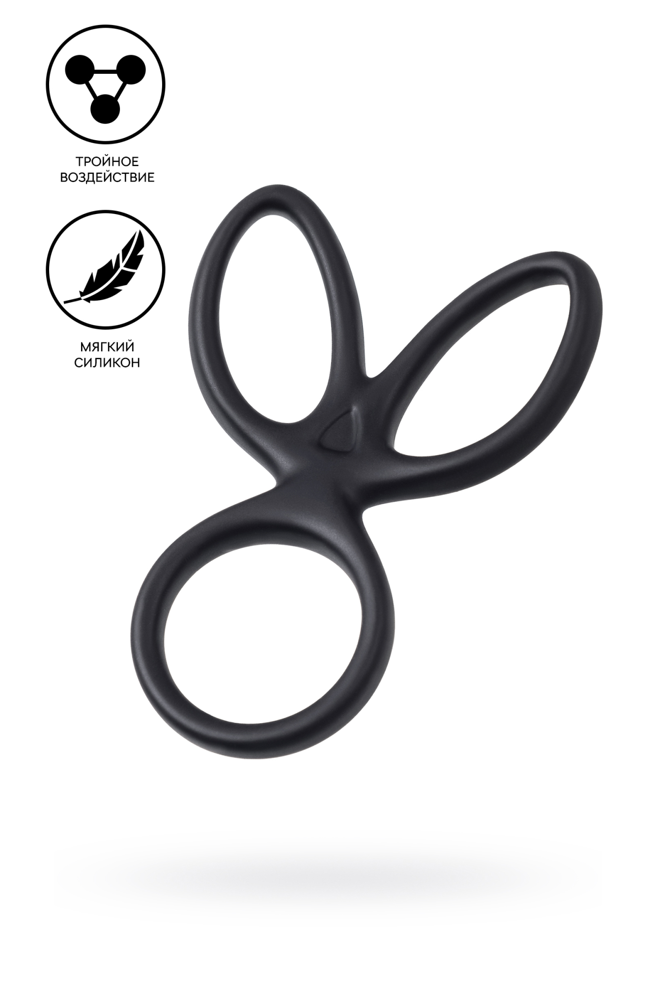 Тройное кольцо на пенис A-TOYS KRAKEN, силикон, черный, 10 см
