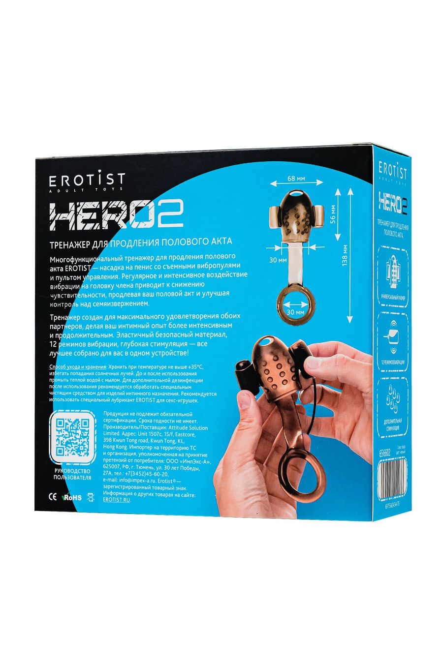 многофункциональный тренажер для мужчин erotist hero 2, тре, черный, 13,8 см в Краснодаре