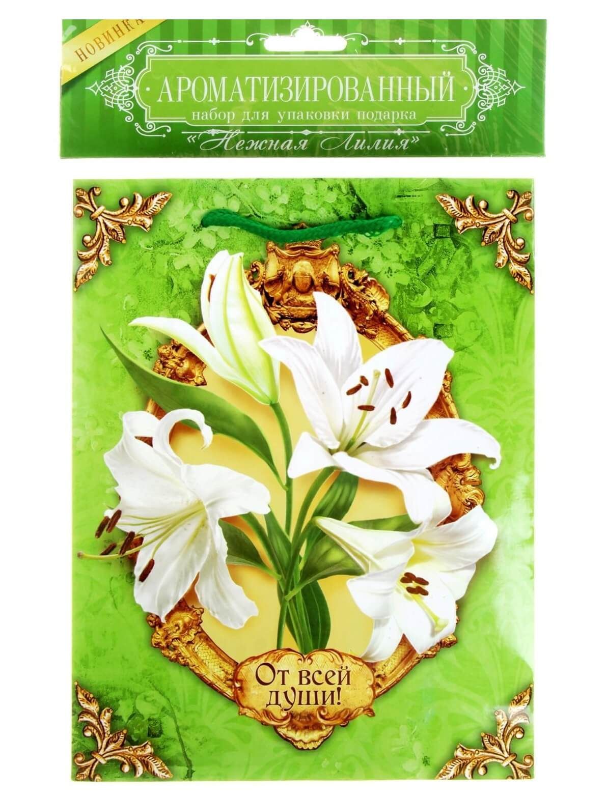набор для упаковки подарка сима ленд нежная лилия, с аромабумагой в Краснодаре