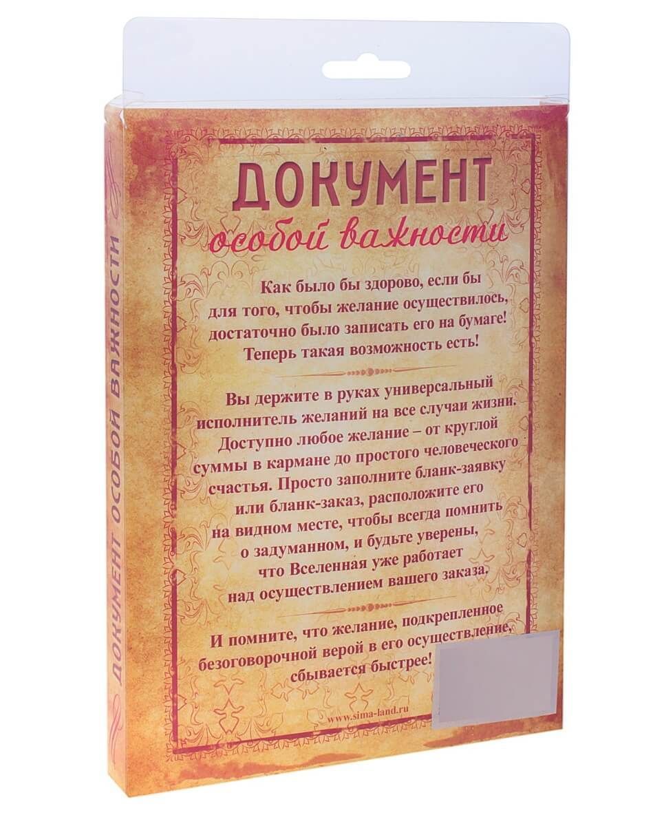 бланк-заявка сима ленд на счастье, в рамке в Краснодаре
