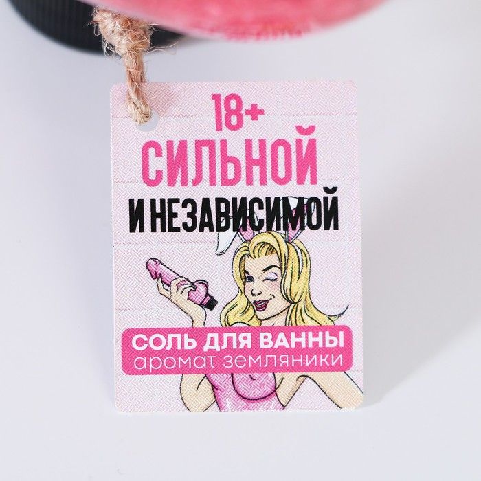 соль для ванны во флаконе мужское достоинство «для независимой», земляника в Краснодаре