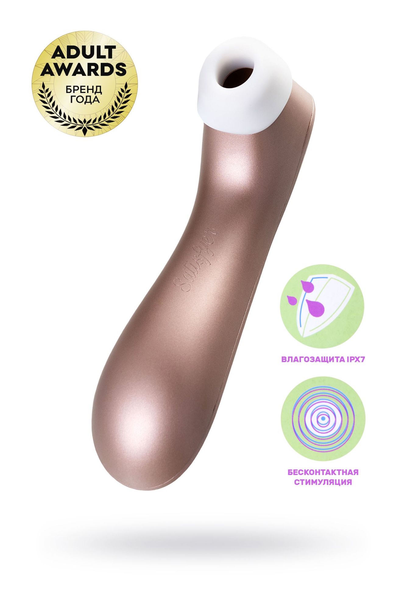 вакуум-волновой бесконтактный стимулятор клитора satisfyer pro 2 vibration, силикон, розовый, 15 см. в Краснодаре