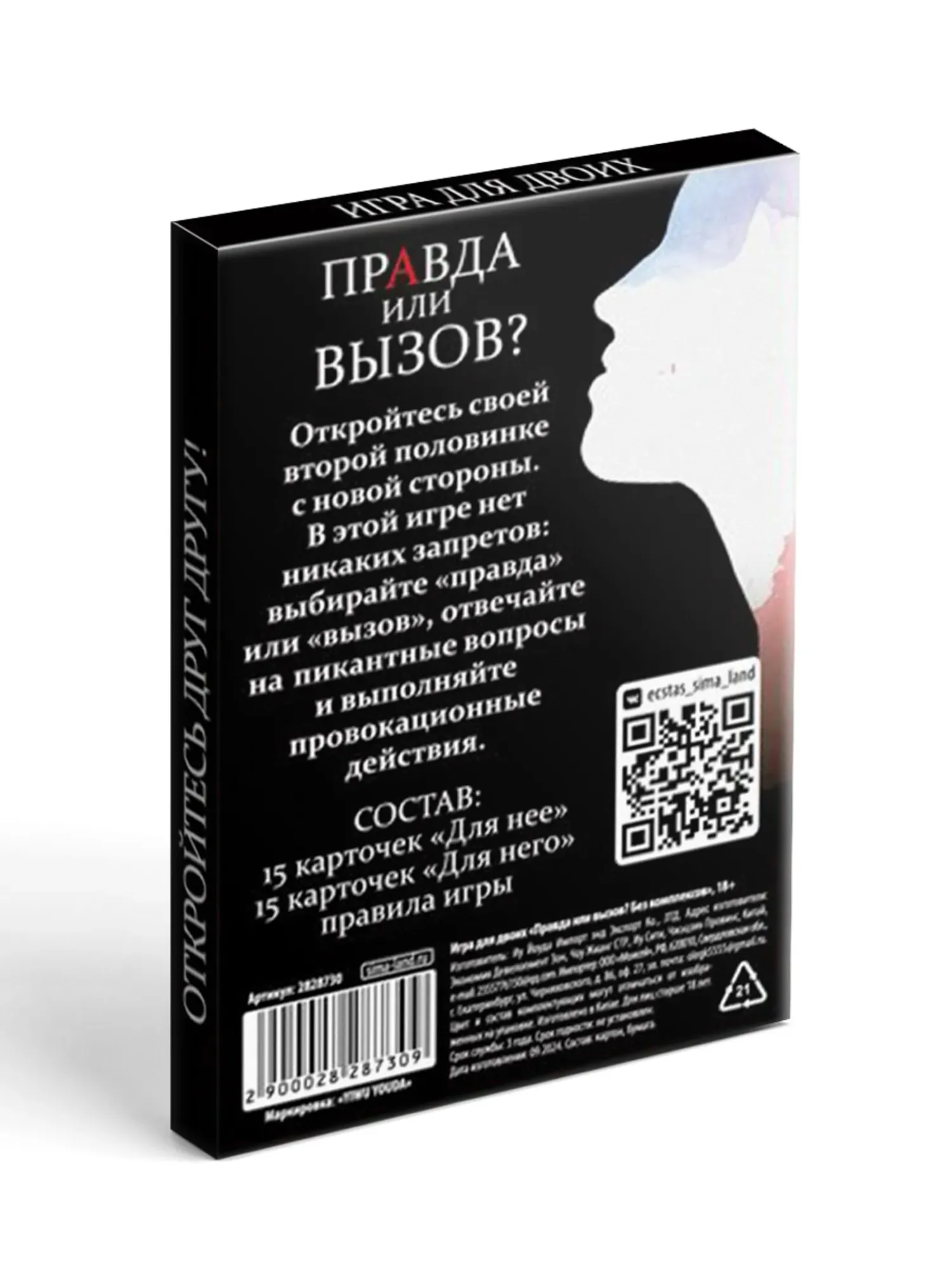 игра для двоих правда или вызов, 30 карт в Краснодаре