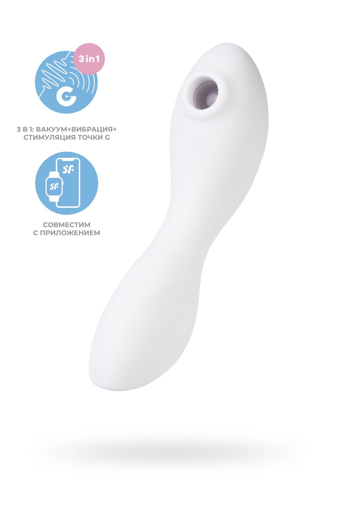 вакуумный стимулятор клитора satisfyer curvy trinity 5+, белый в Краснодаре