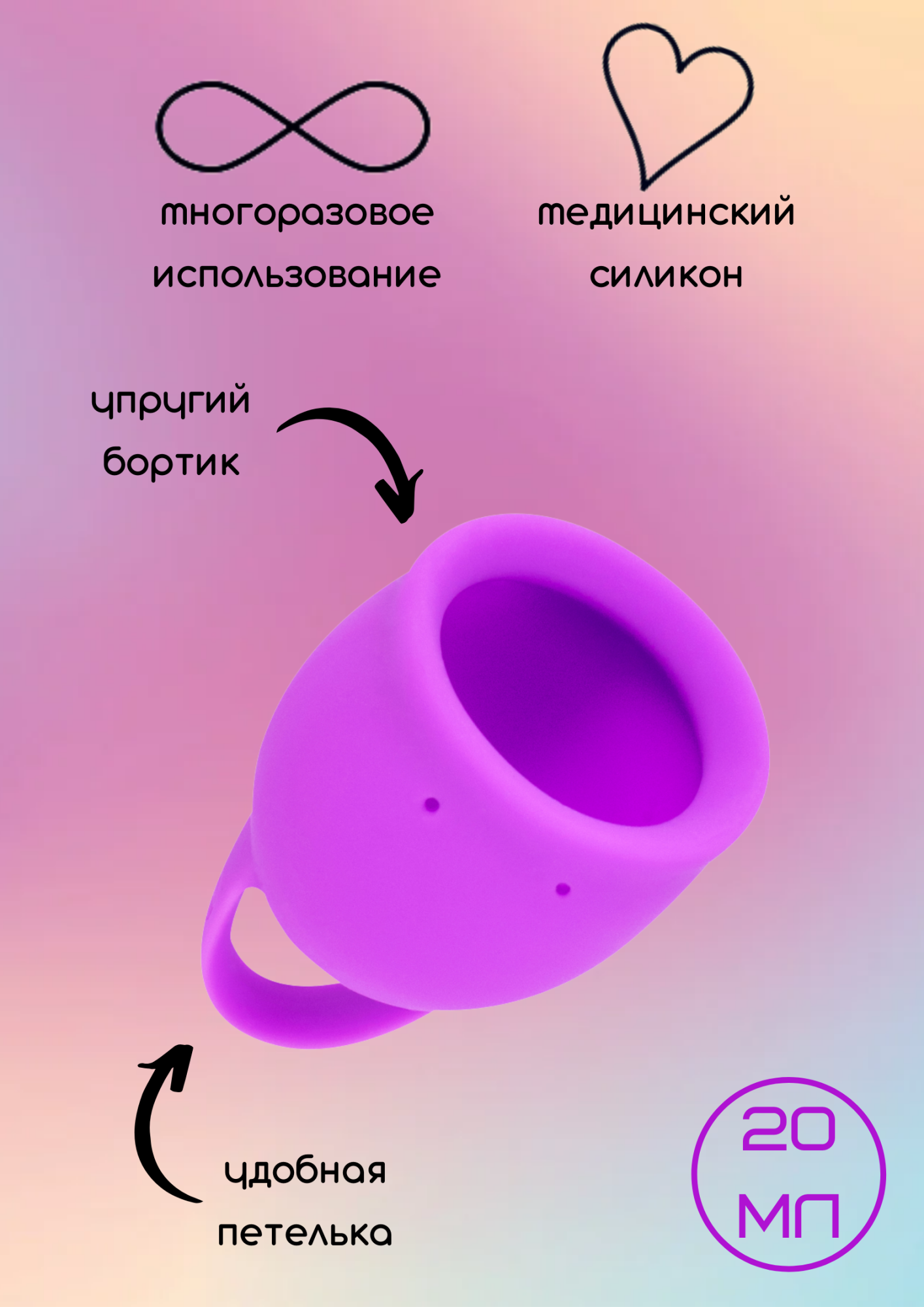 менструальная чаша natural wellness tulip 20 ml pink 4000-08lola в Краснодаре