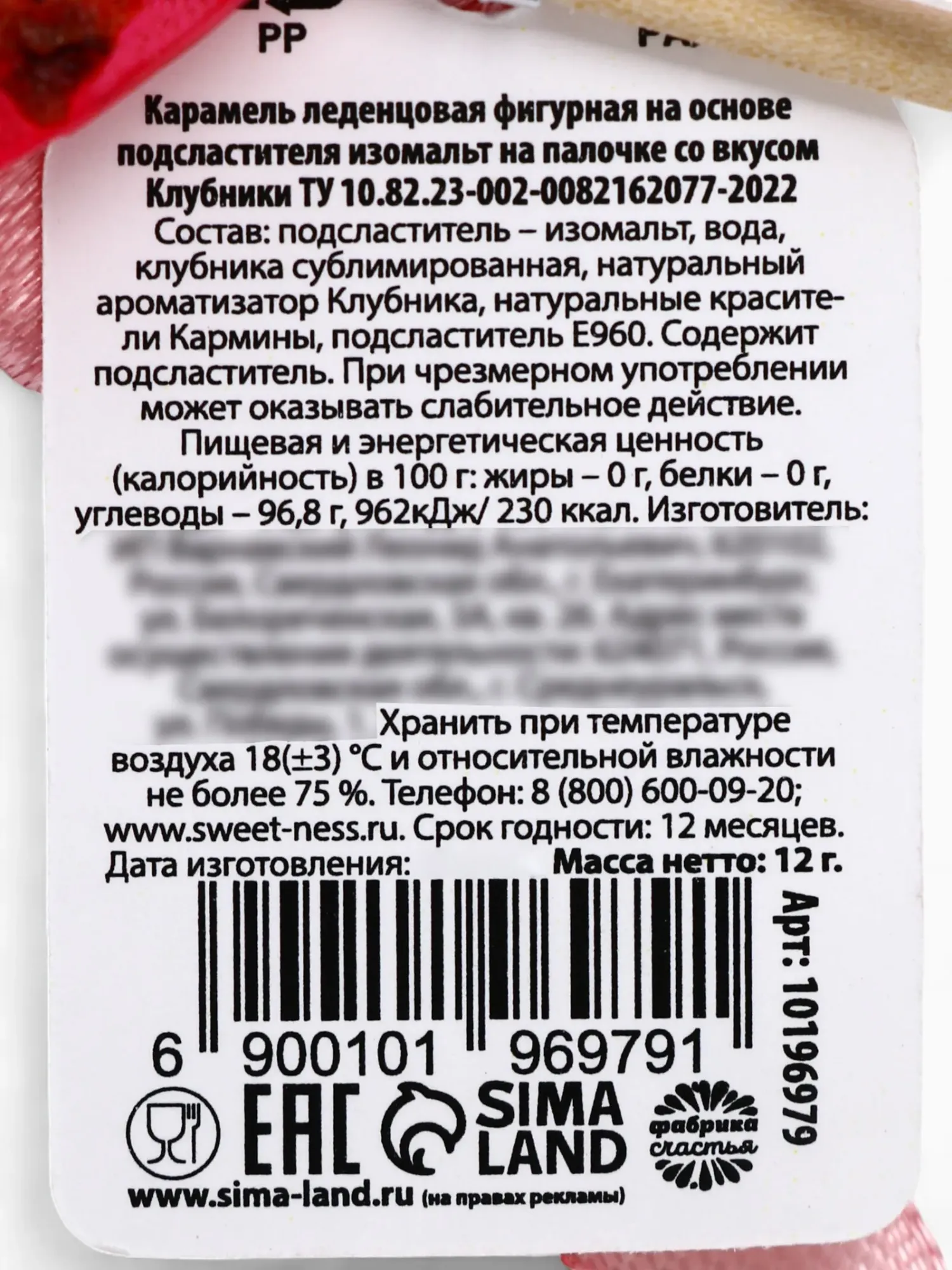 леденец с сублиматами в форме сердца "ты чудесна" 12гр в Краснодаре