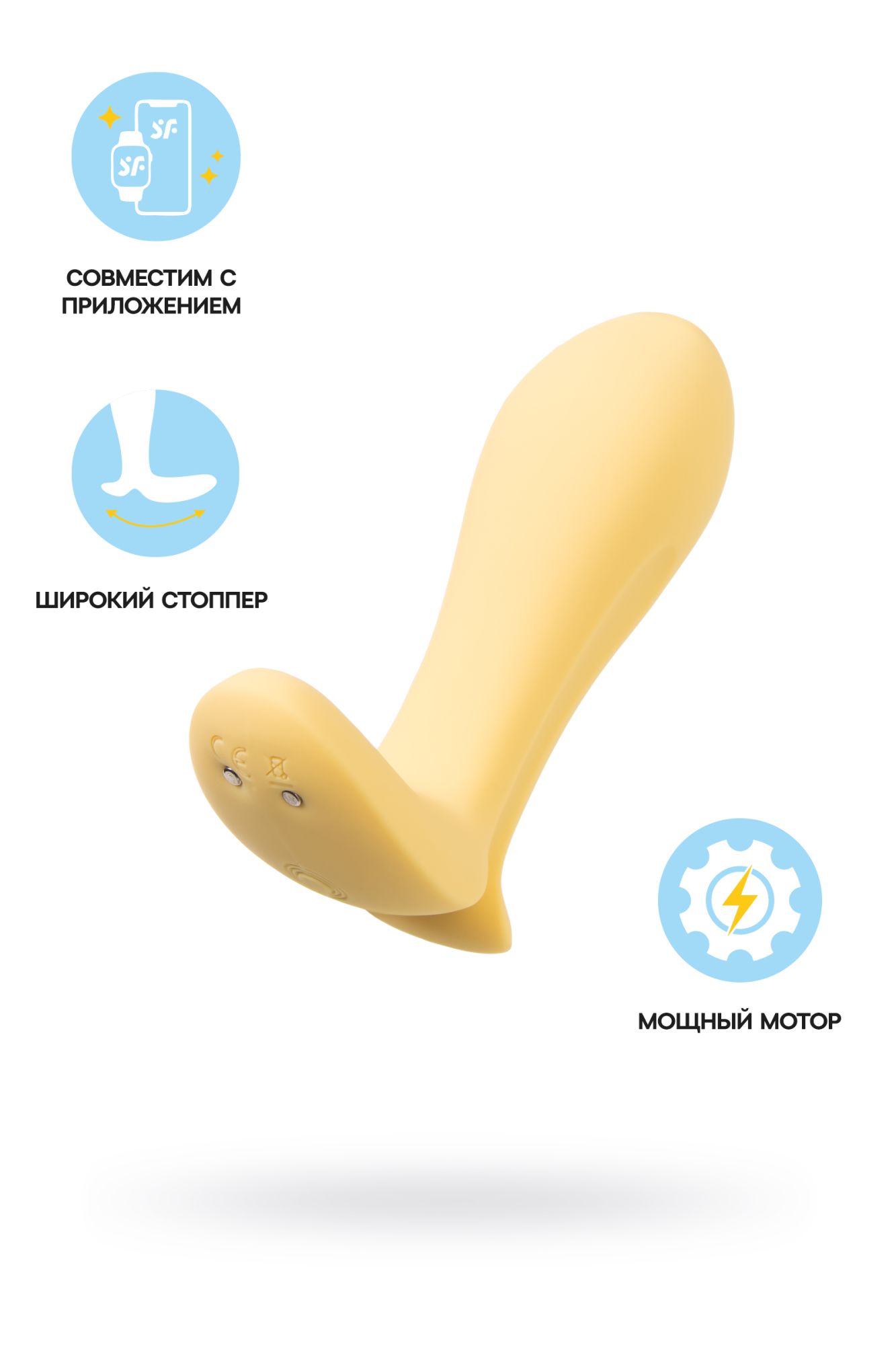 анальный вибратор satisfyer intensity plug, силикон, желтый, 9 см в Краснодаре