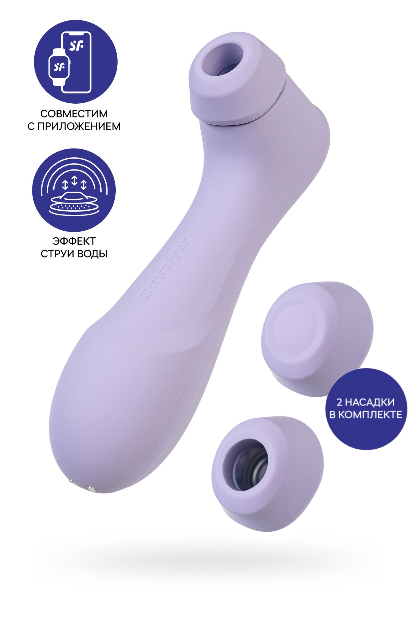 вакуумный стимулятор клитора satisfyer pro 2 generation 3, bluetooth/app, фиолетовый, 16,4 см в Краснодаре