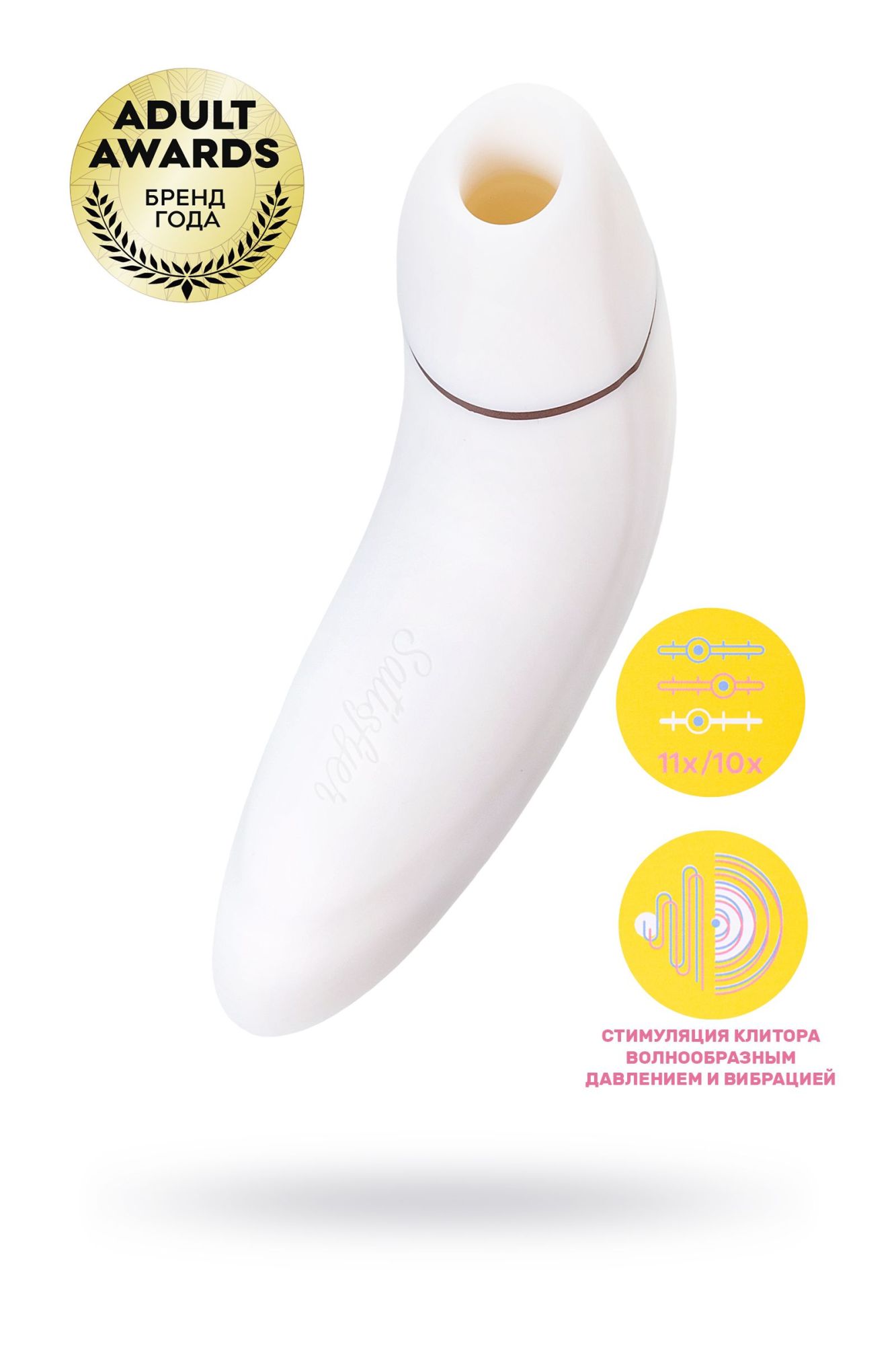 стимулятор клитора satisfyer pro plus vibration, силикон+abs пластик, белый, 19 см. в Краснодаре