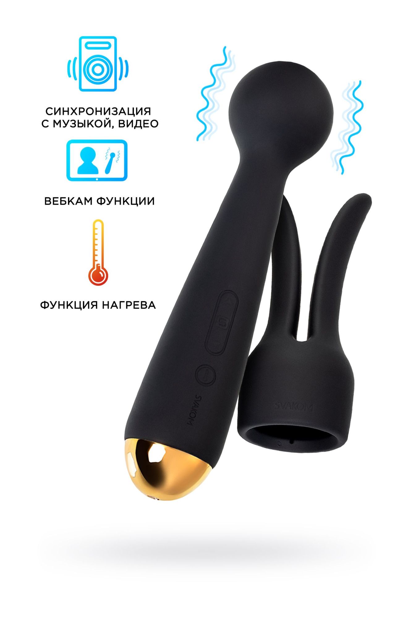 вибратор с насадкой svakom emma neo, силикон, черный, 21 см в Краснодаре