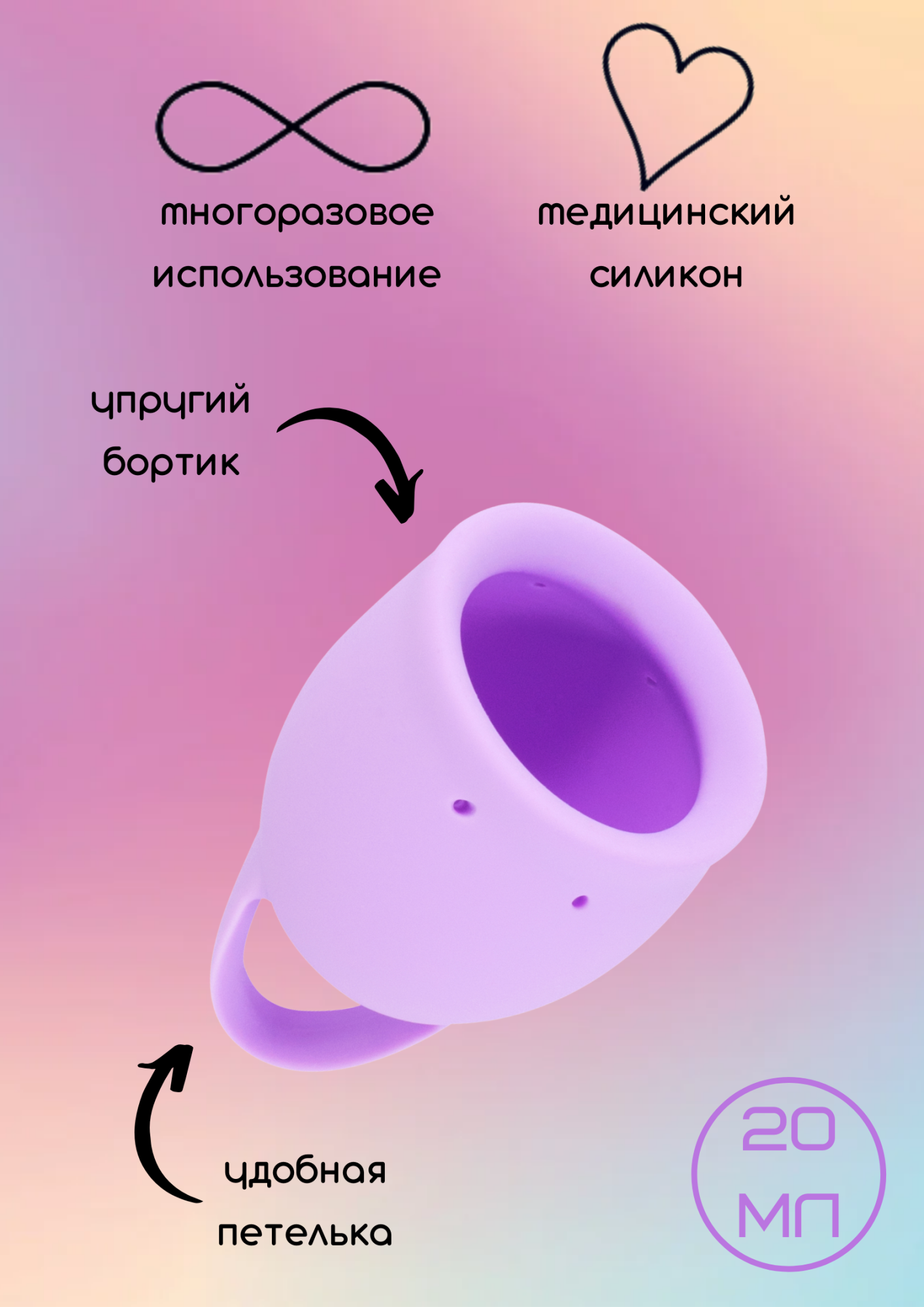 менструальная чаша natural wellness orchid 20ml lavander 4000-12lola в Краснодаре