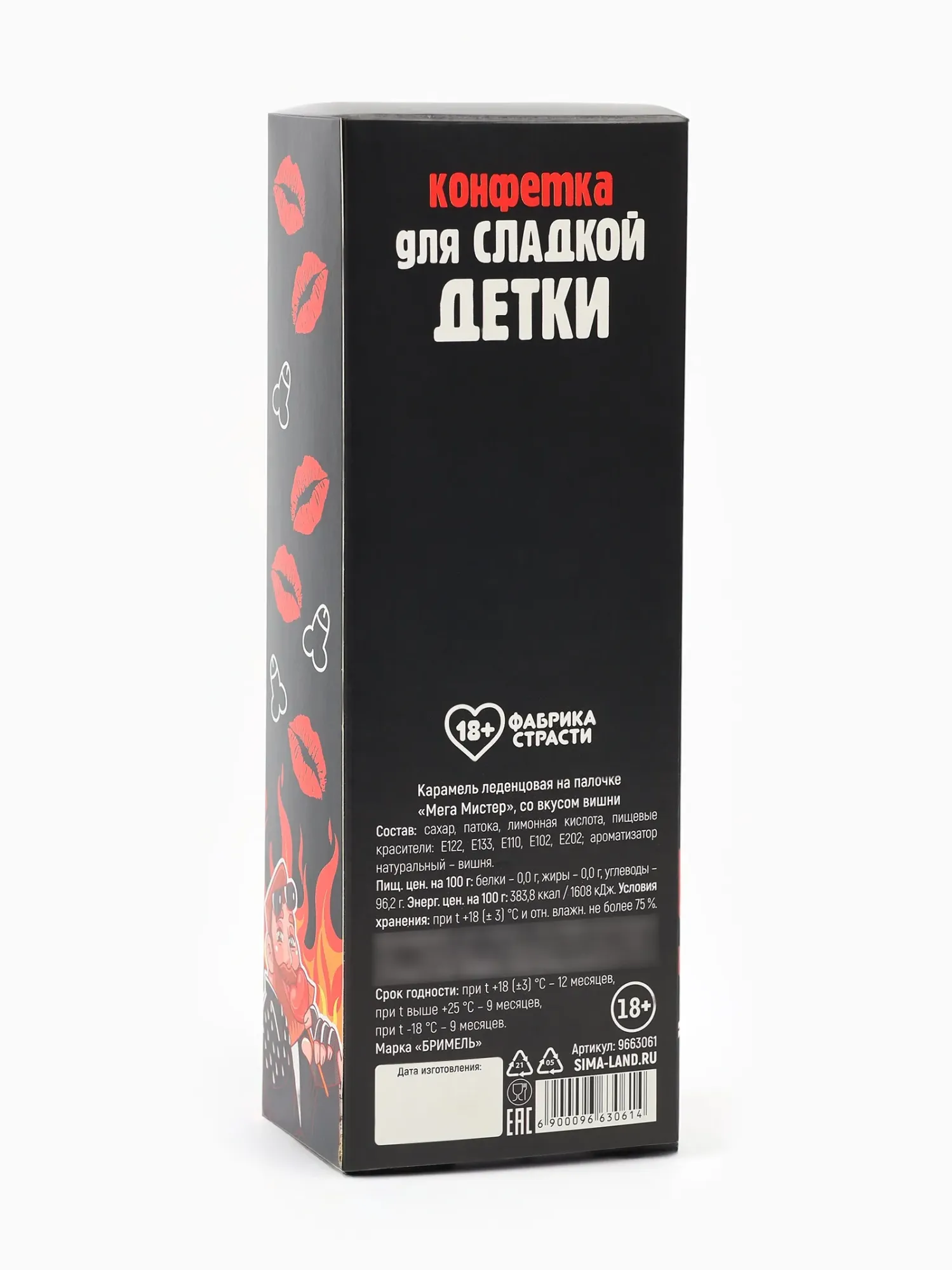 леденец xxl «муж на час» в коробке, вкус: клубника, 140 г в Краснодаре