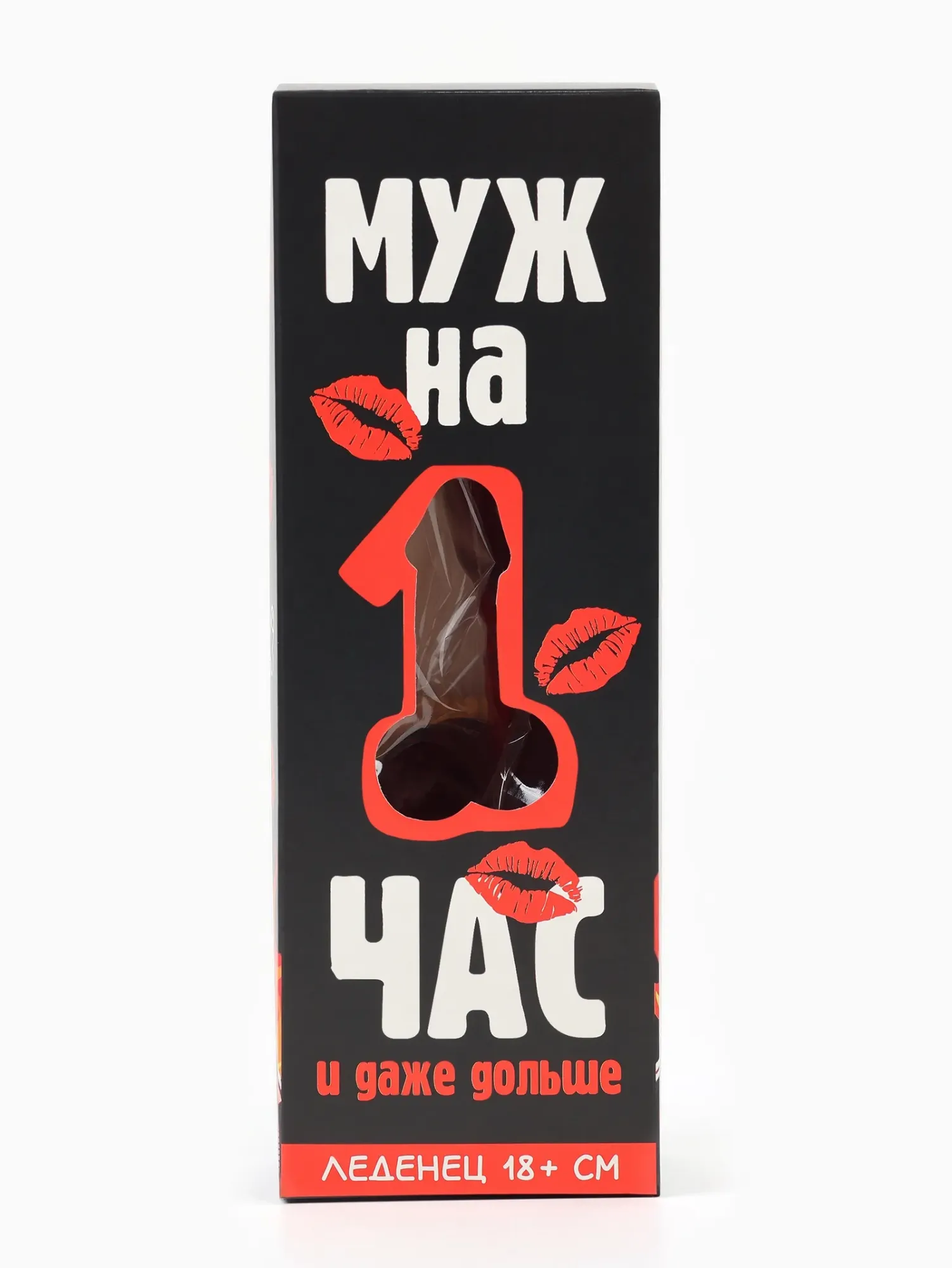 леденец xxl «муж на час» в коробке, вкус: клубника, 140 г в Краснодаре